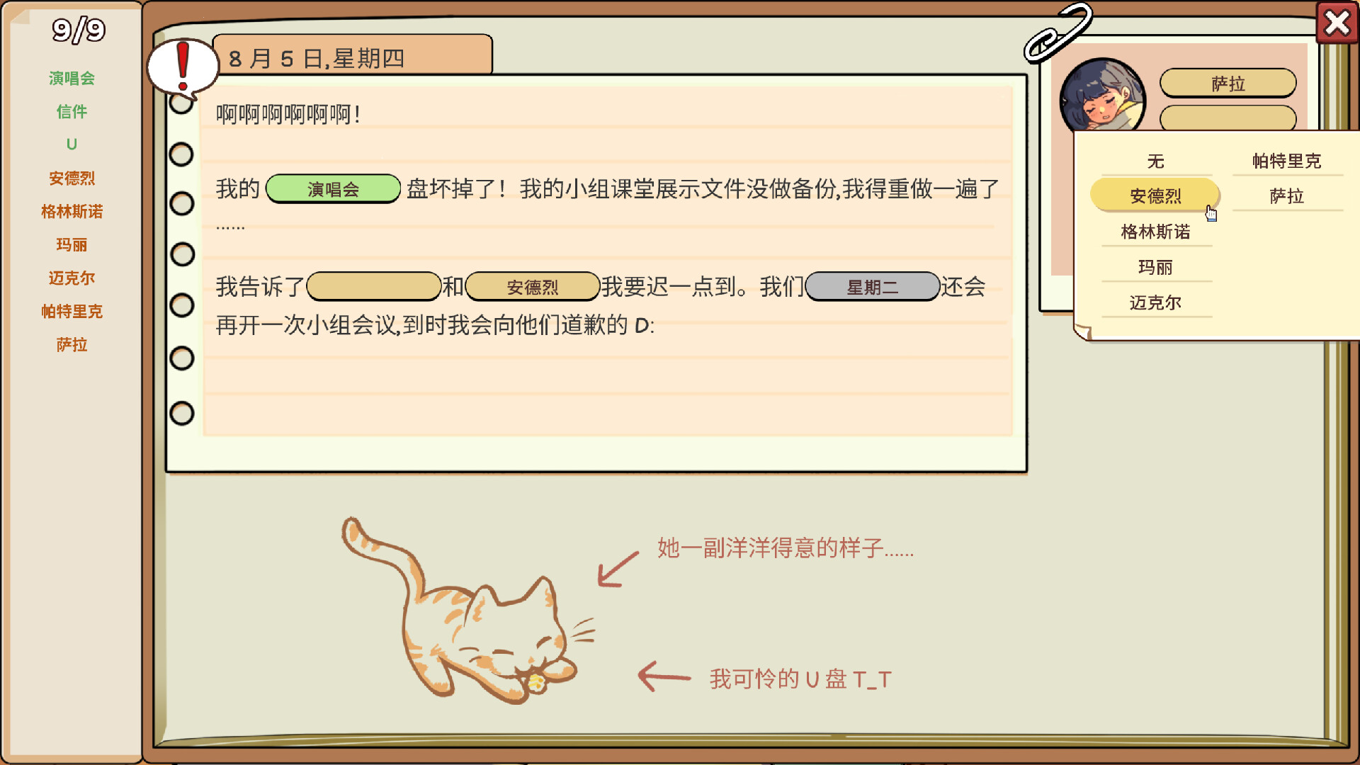小小麻烦：温馨侦探游戏 / Little Problems A Cozy Detective Game 截图