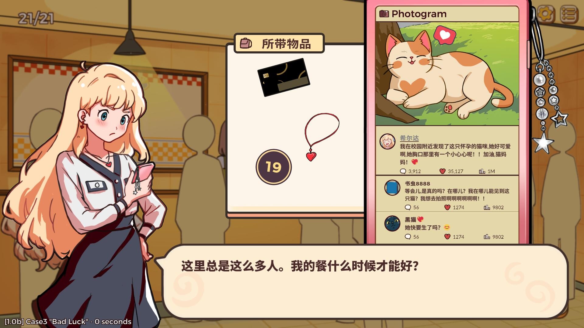 小小麻烦：温馨侦探游戏 / Little Problems A Cozy Detective Game 截图
