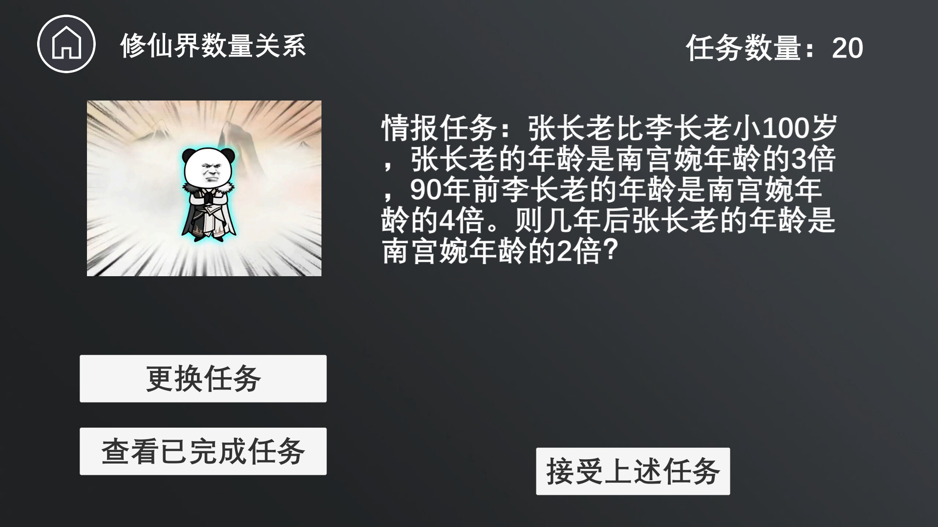 西行乱斗 / BrawlToTheWest 截图