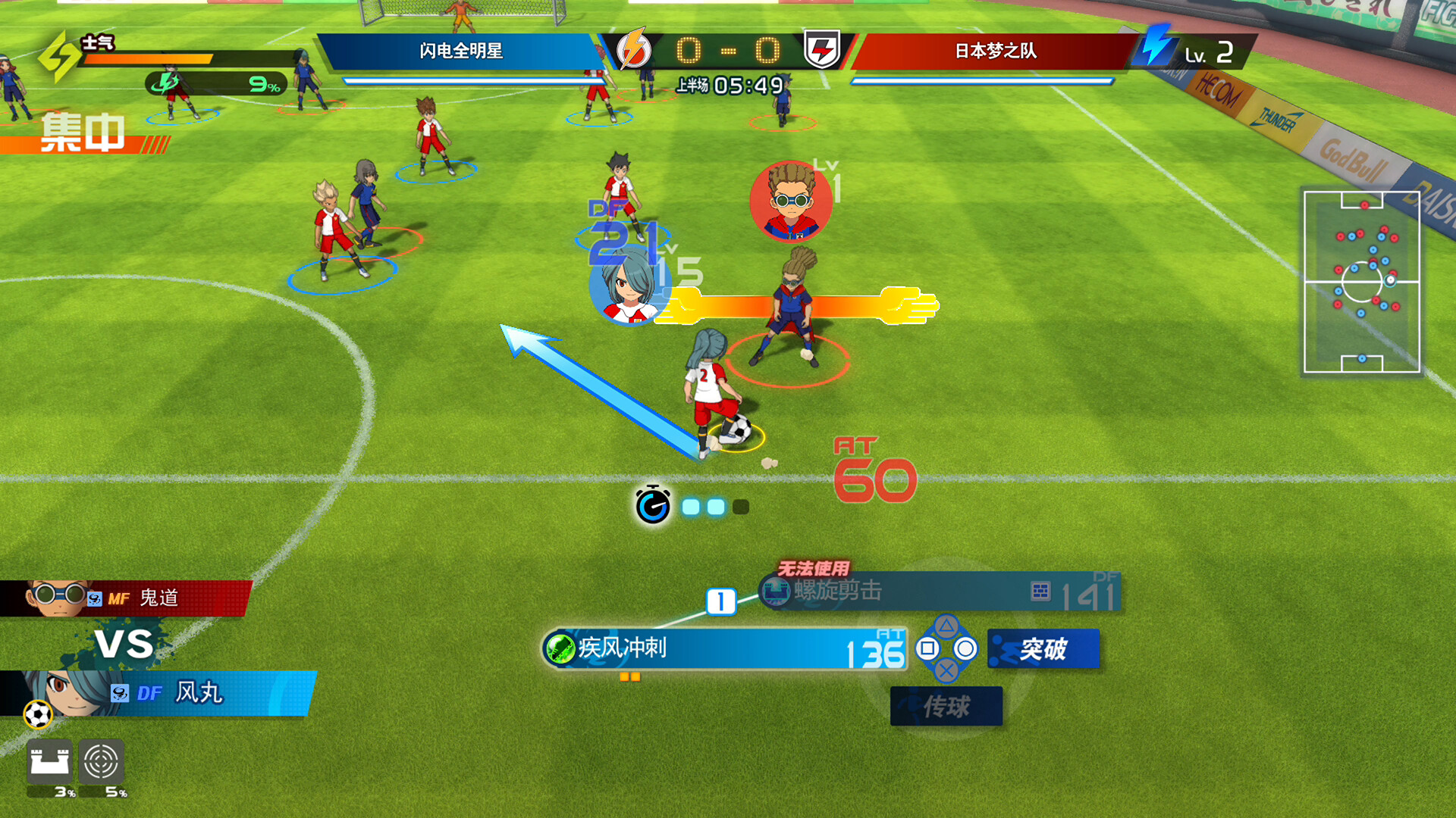 闪电十一人 英雄们的胜利之路/INAZUMA ELEVEN: Victory Roa/支持网络联机 截图