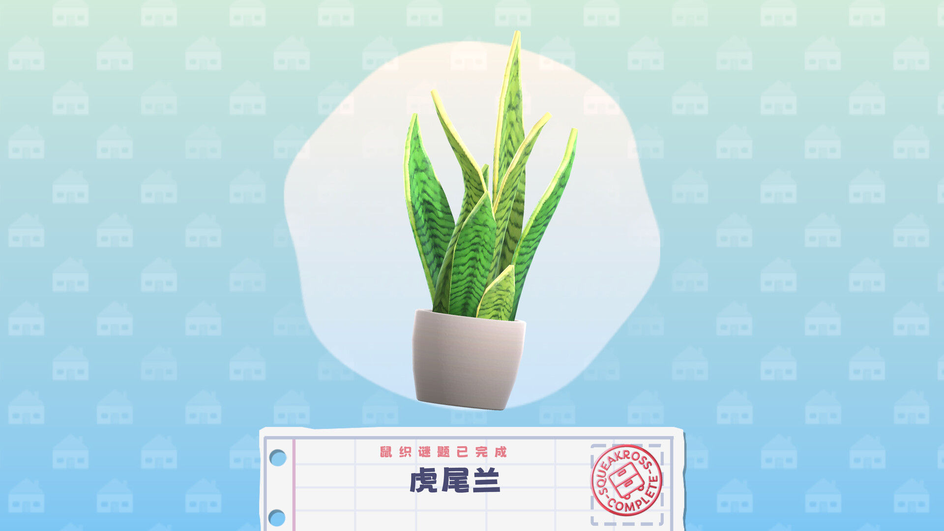 鼠织小家/Squeakross: Home Squeak Home 截图