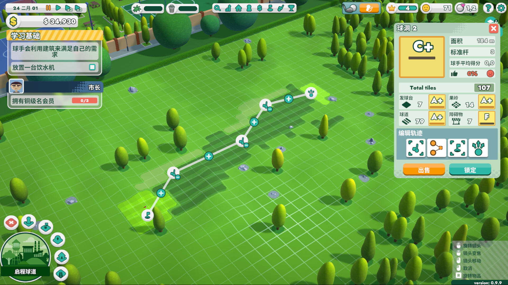 低杆高尔夫球场大亨 / Under Par Golf Architect 截图