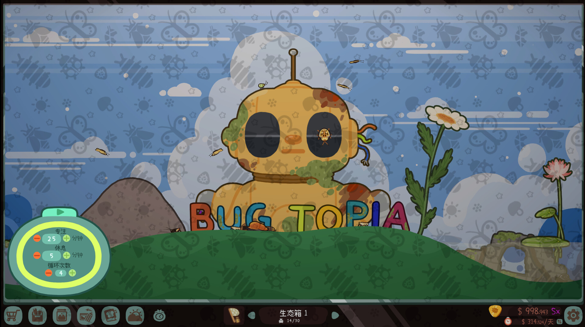 虫虫生态箱 / Bugtopia 截图