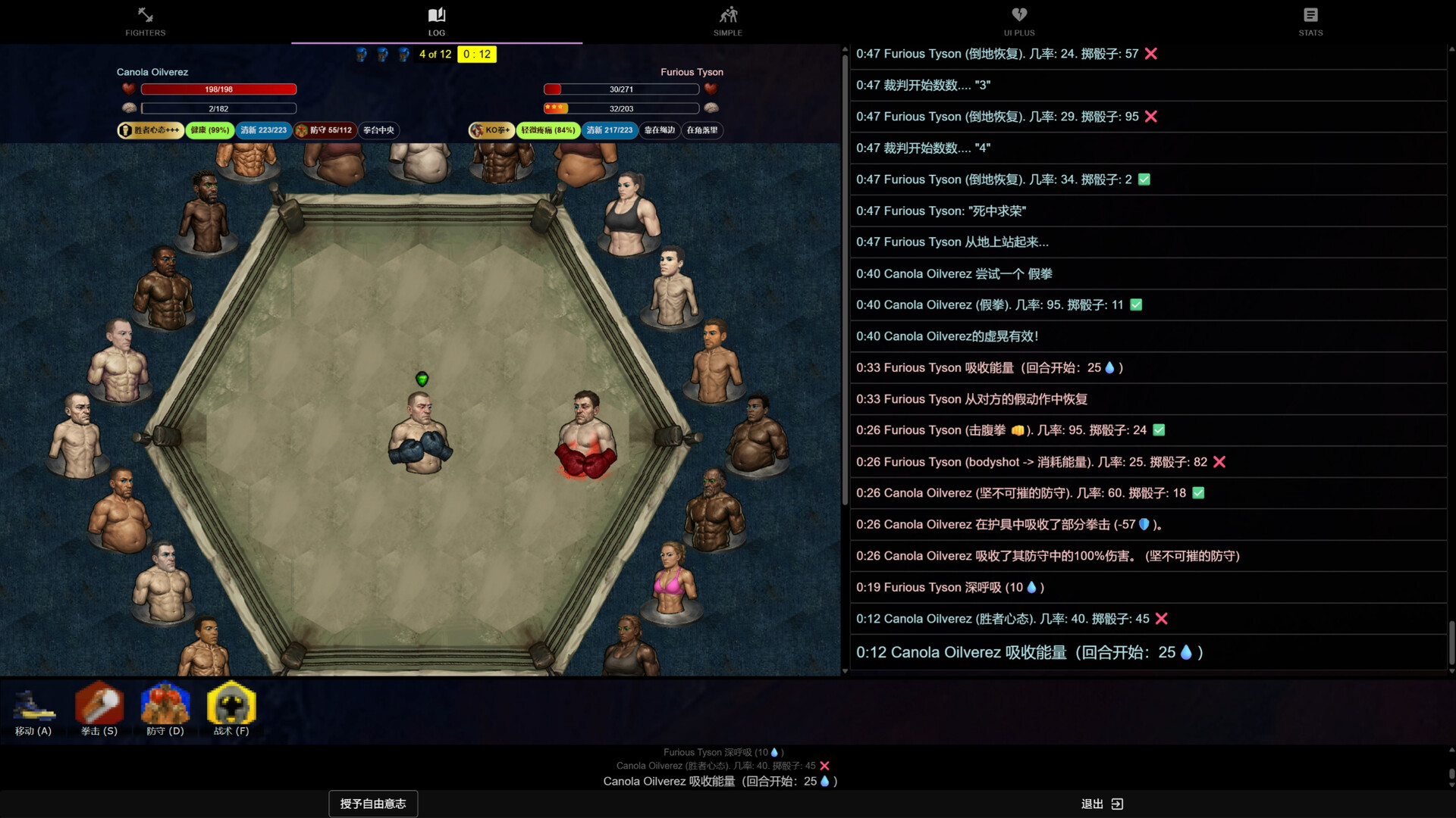 回合制拳击 / Turn Based Boxing: Tactics – Legends Edition 截图