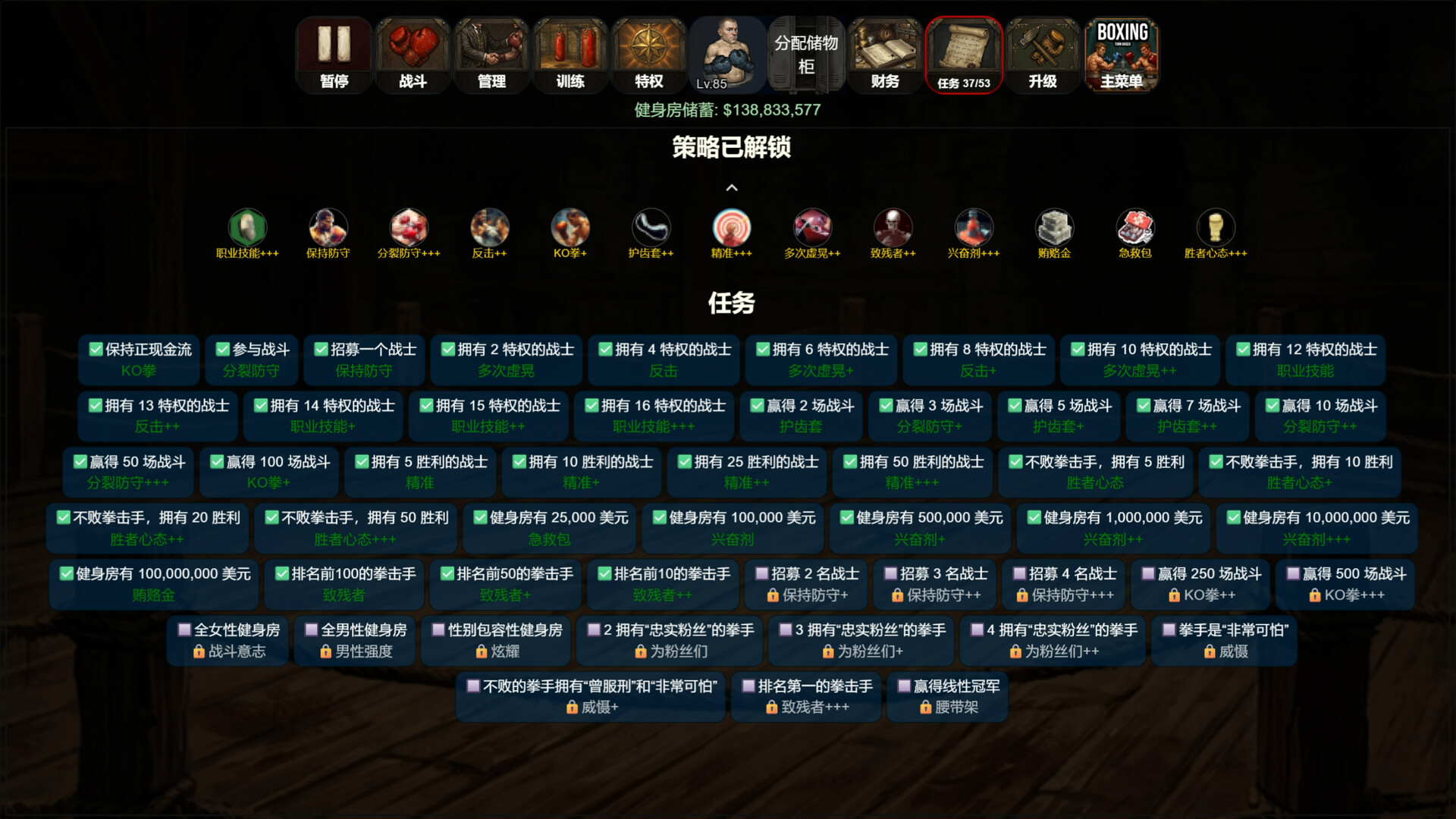 回合制拳击 / Turn Based Boxing: Tactics – Legends Edition 截图