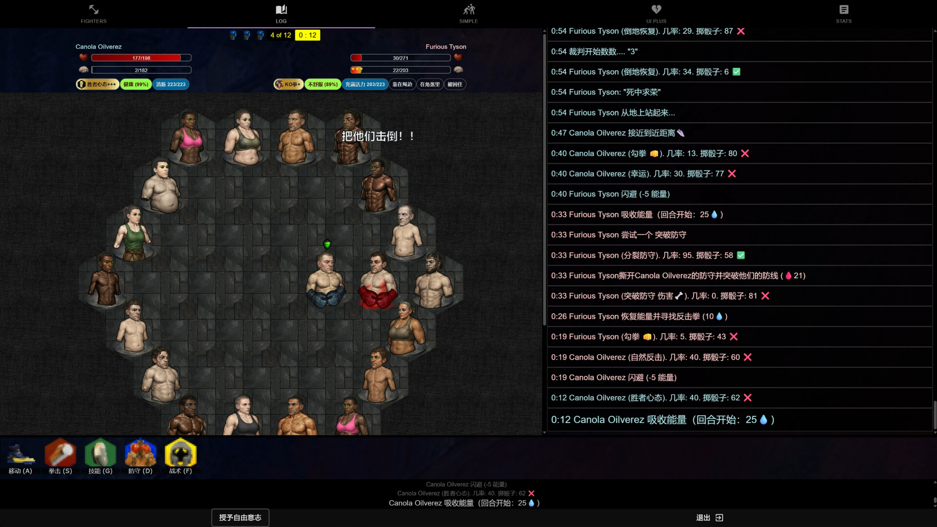 回合制拳击 / Turn Based Boxing: Tactics – Legends Edition 截图