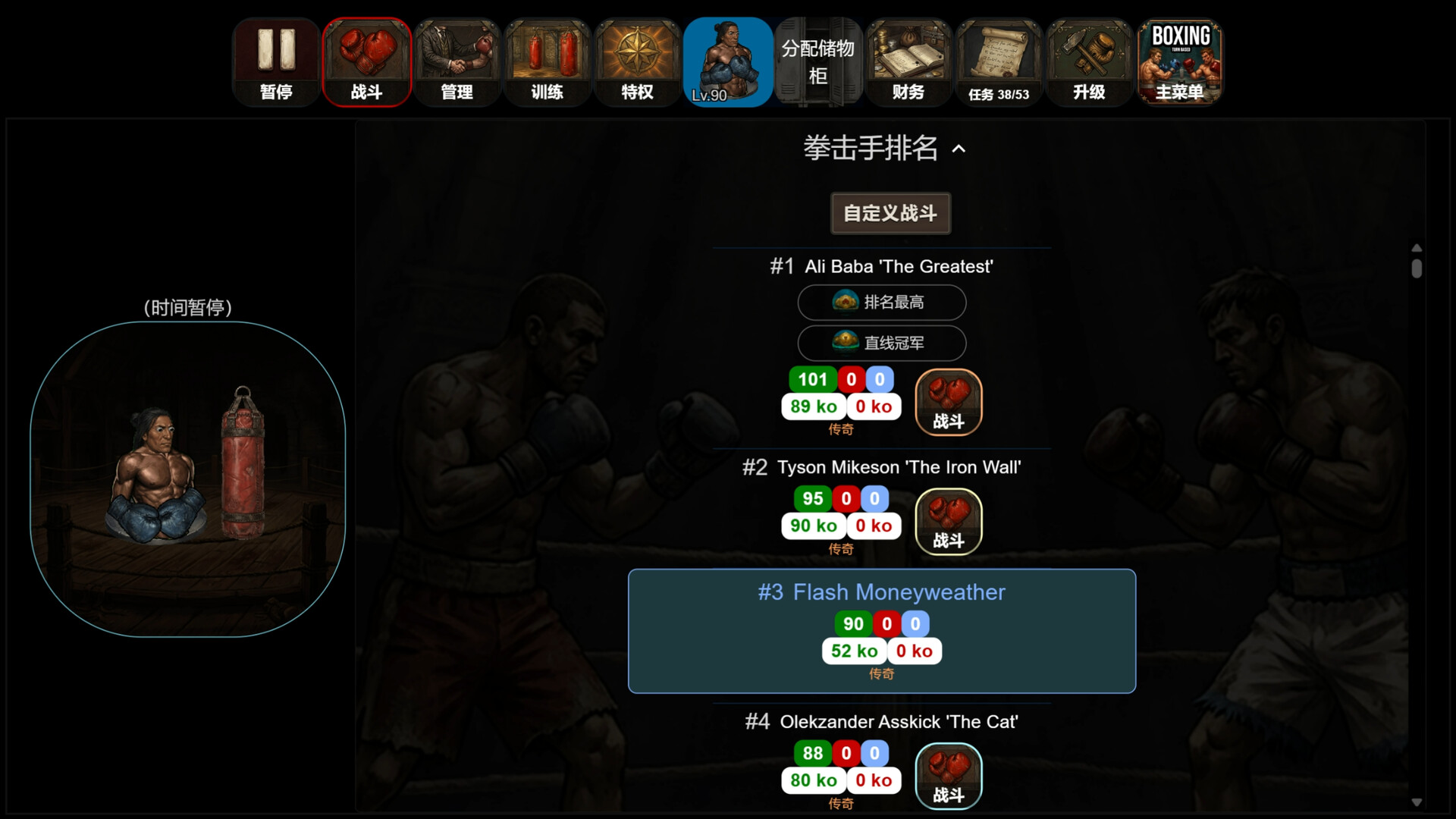 回合制拳击 / Turn Based Boxing: Tactics – Legends Edition 截图