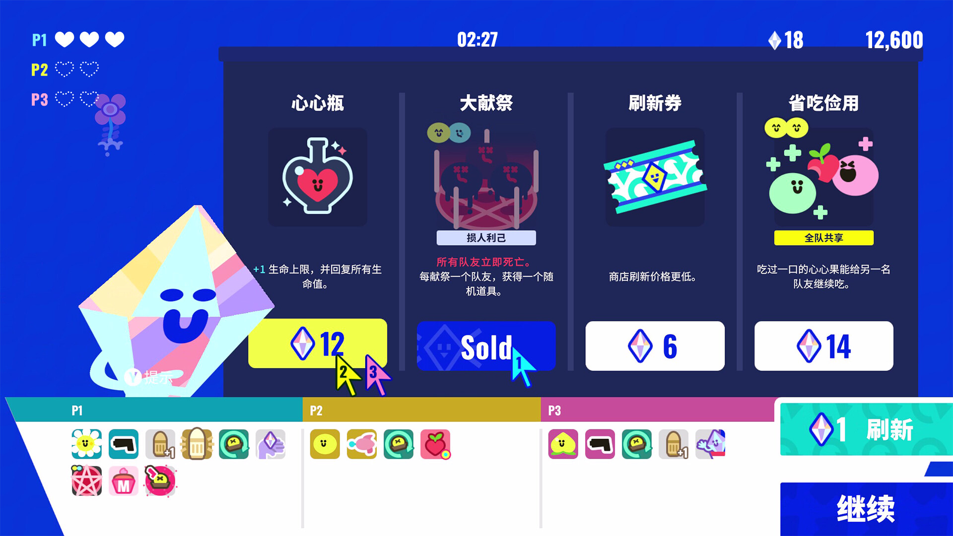 枪豆人 / Bang Bang Barrage 截图