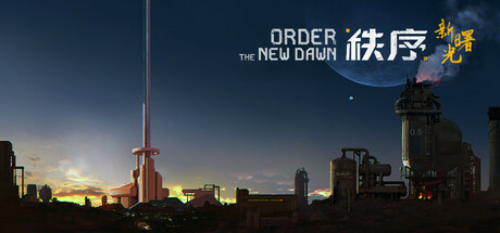 秩序：新曙光/Order: The New Dawn 游戏图标