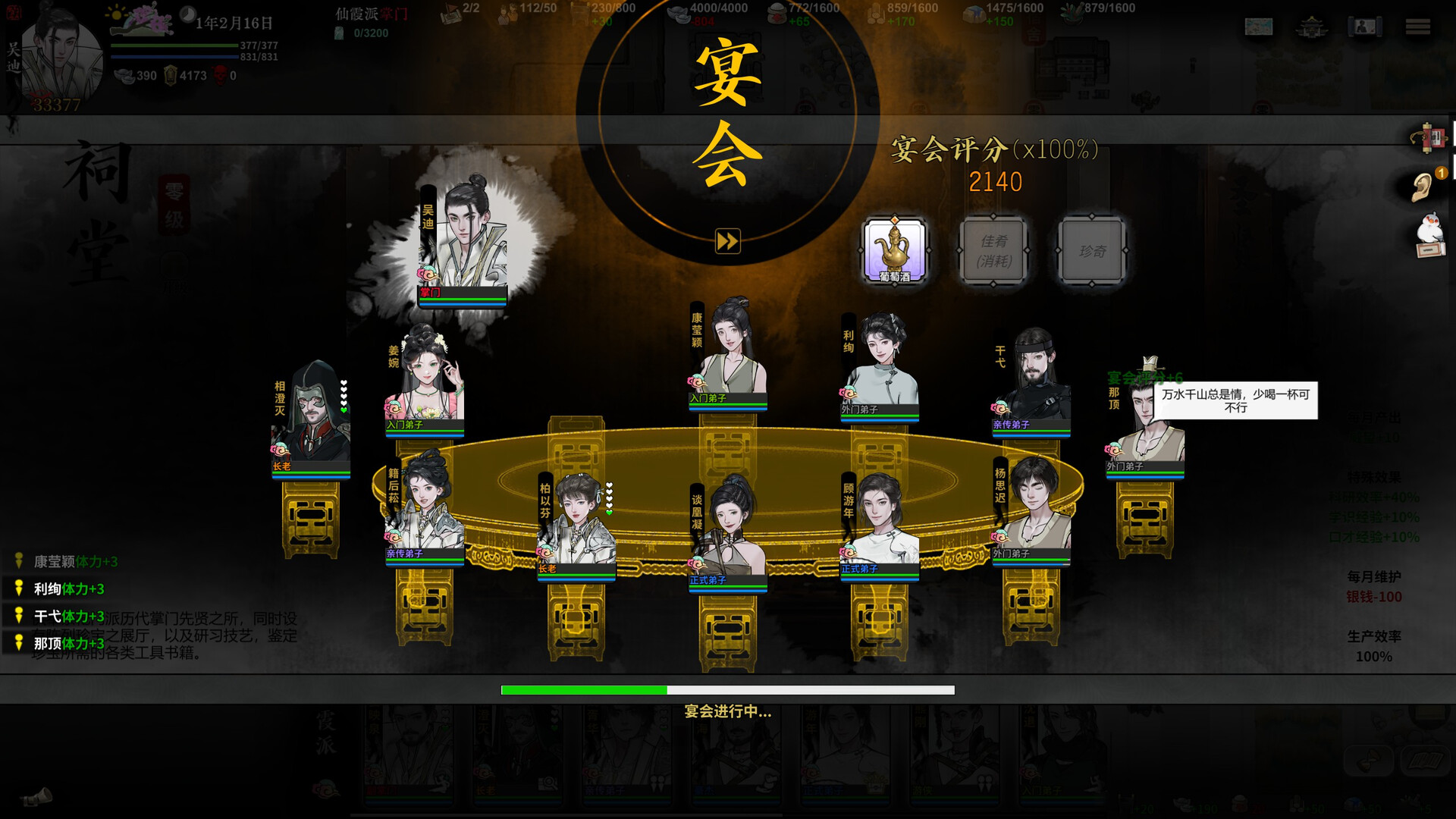 龙胤立志传/LongYinLiZhiZhuan 截图