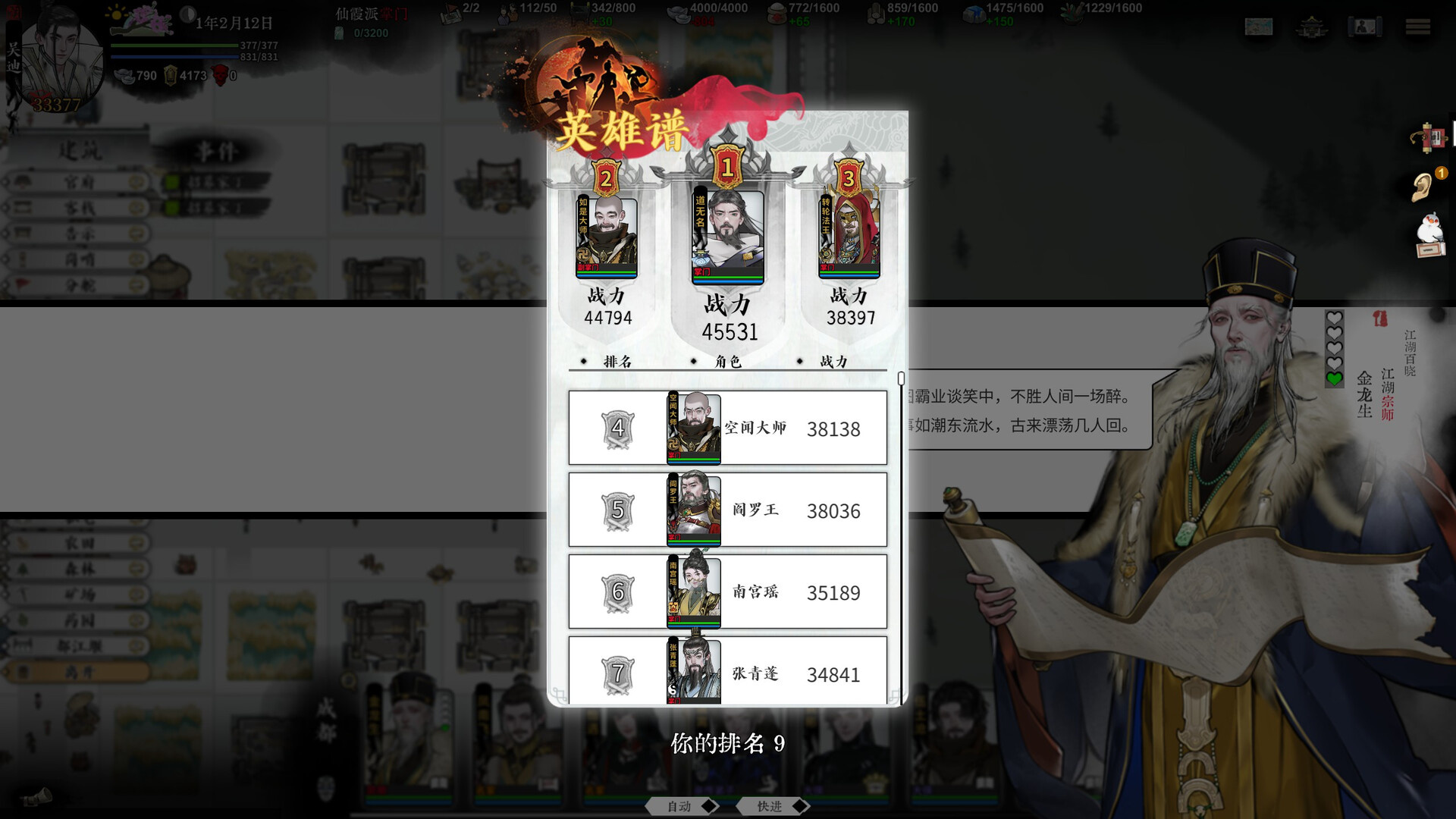 龙胤立志传/LongYinLiZhiZhuan 截图