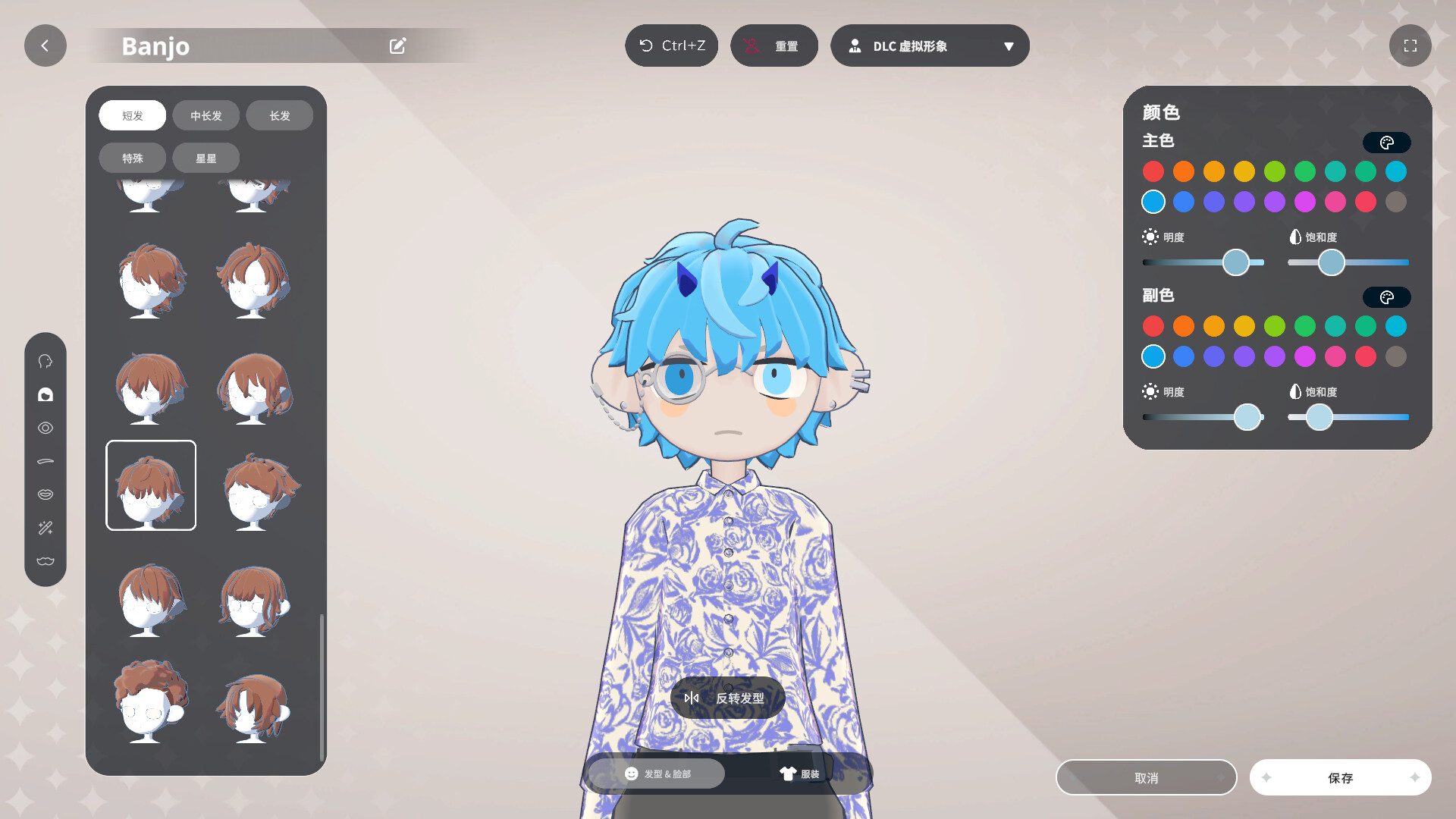 gogh: 虚拟形象与专注/gogh: Focus with Your Avatar 截图