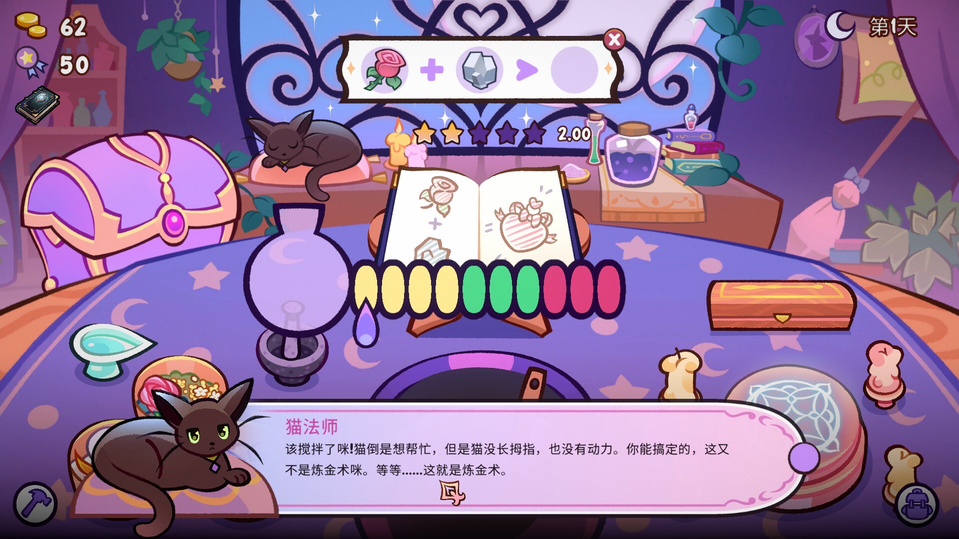 魔药小铺 / Witchy Business 截图