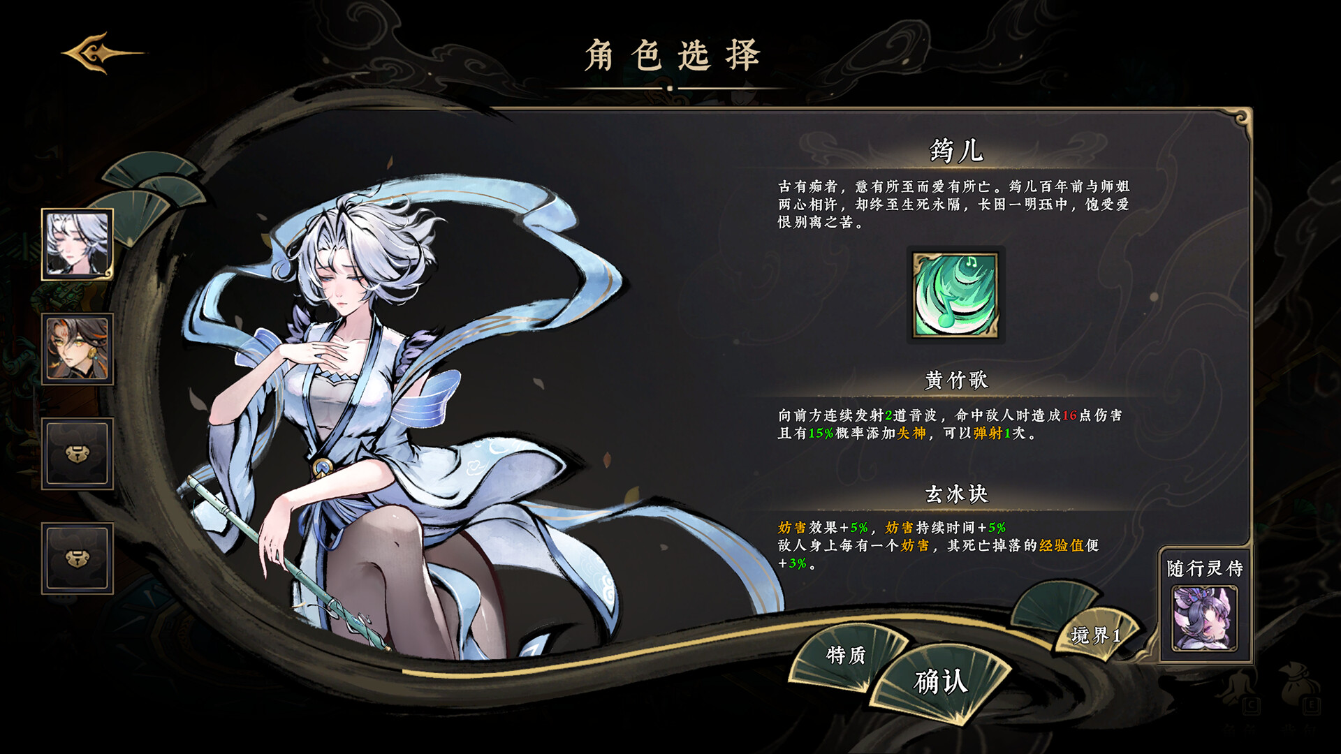 太吾异世劫/Realm of Taiwu 截图