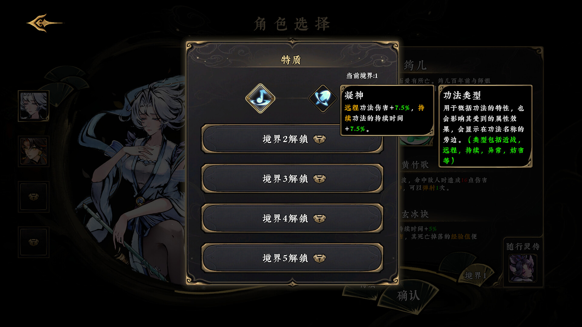 太吾异世劫/Realm of Taiwu 截图