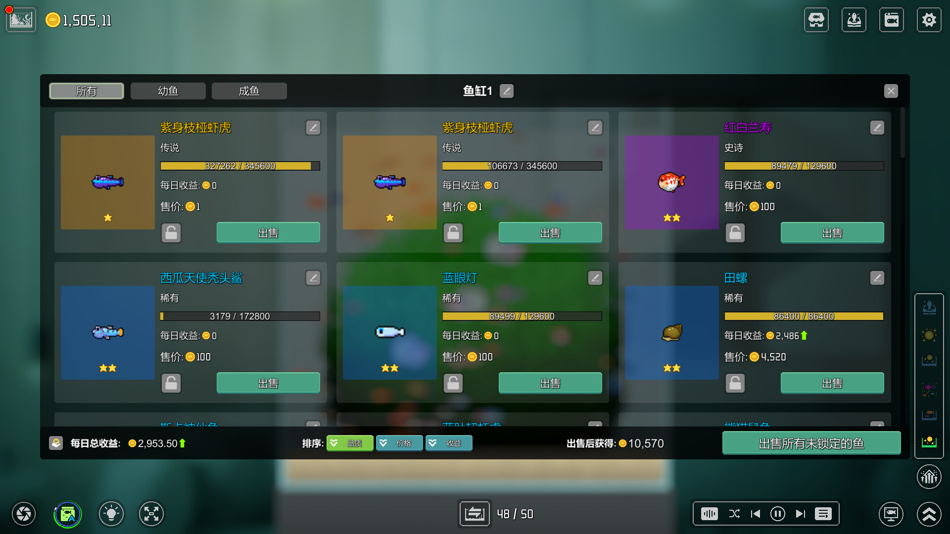 欢乐水族馆 / Joyquarium 截图