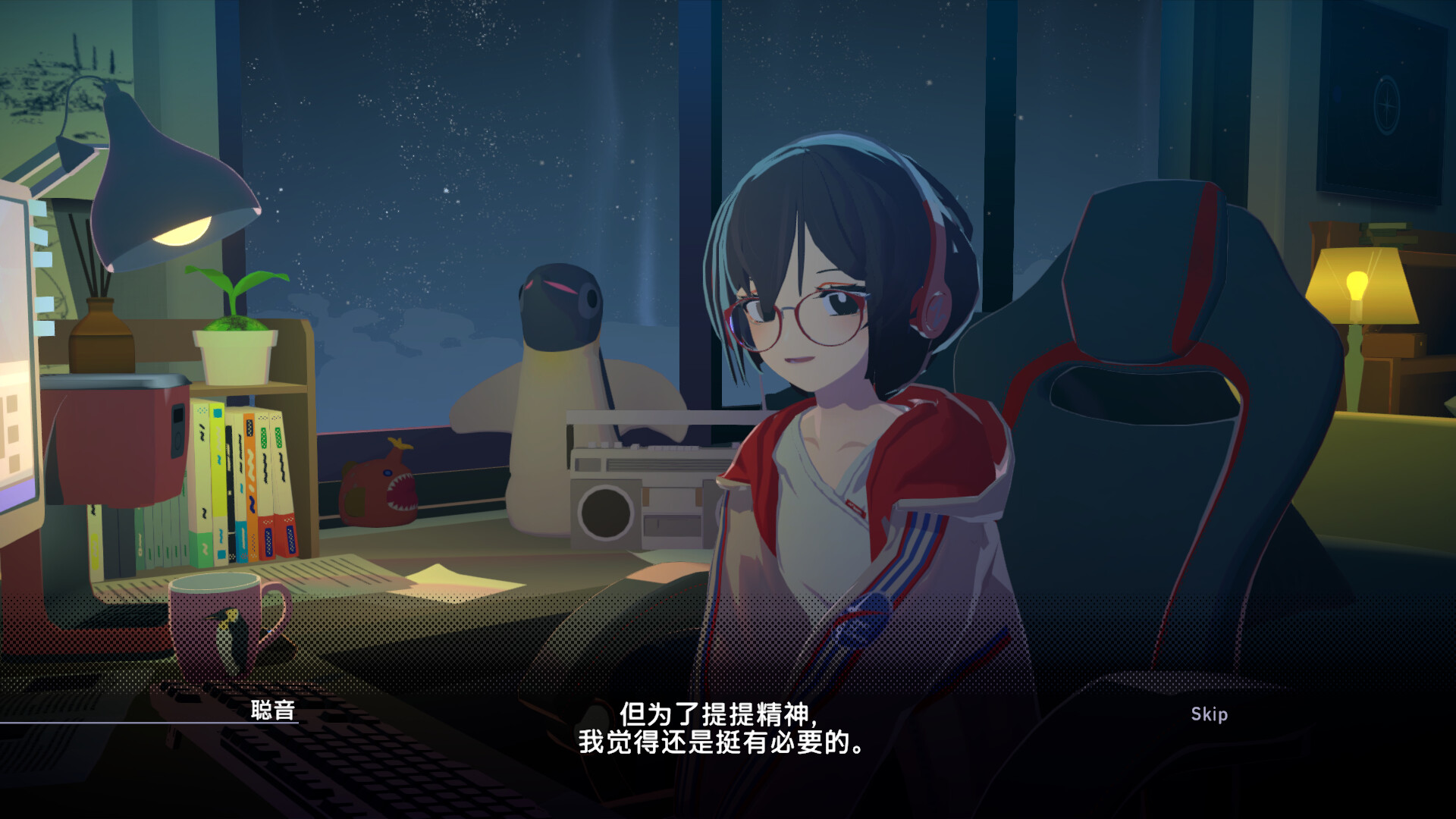 放松时光：与你共享Lo-Fi故事 / Chill with You Lo-Fi Story 截图