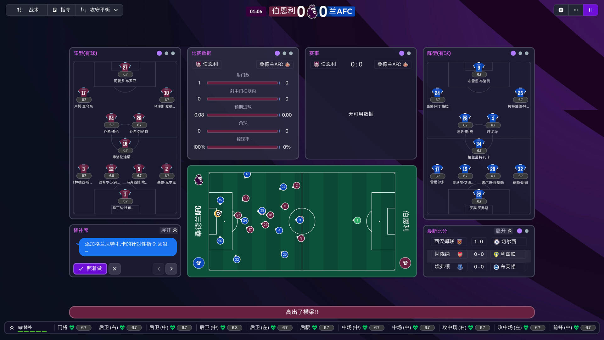 足球经理26 / Football Manager 26 截图