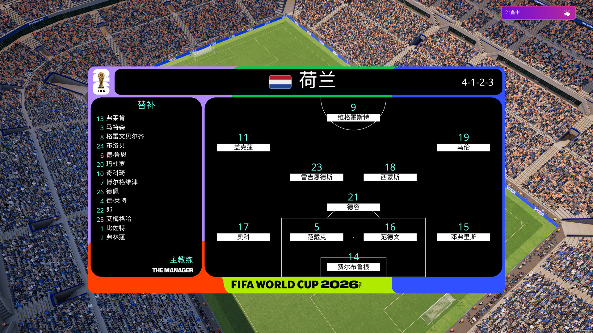 足球经理26 / Football Manager 26 截图