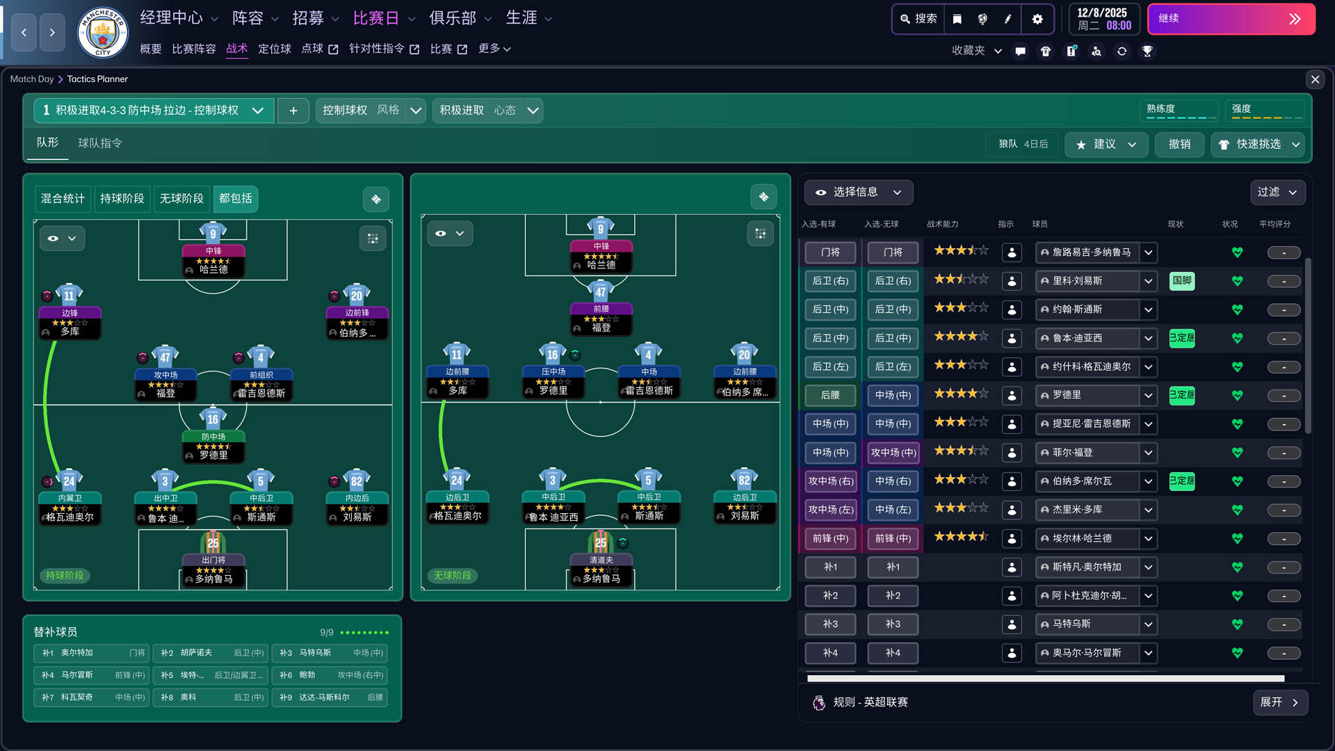 足球经理26 / Football Manager 26 截图