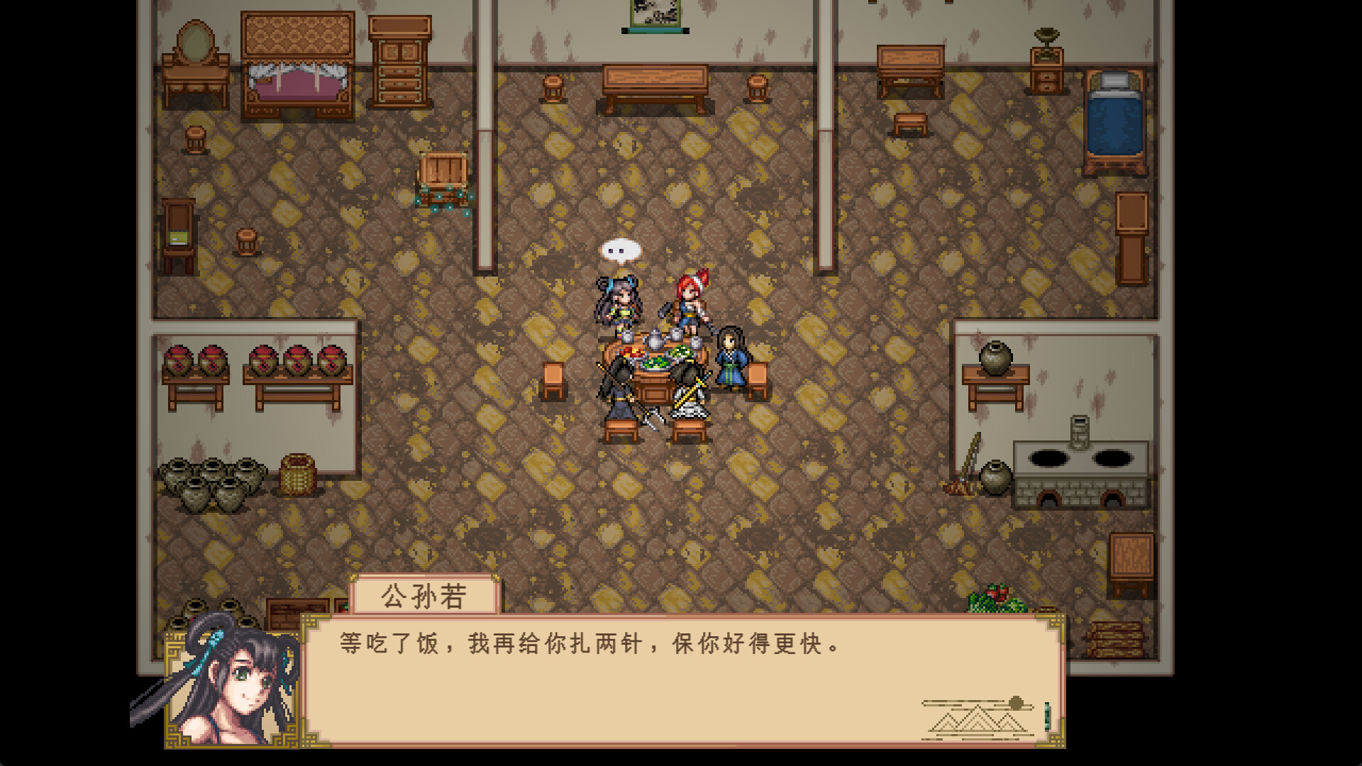 大荒/The Great Wastes 截图