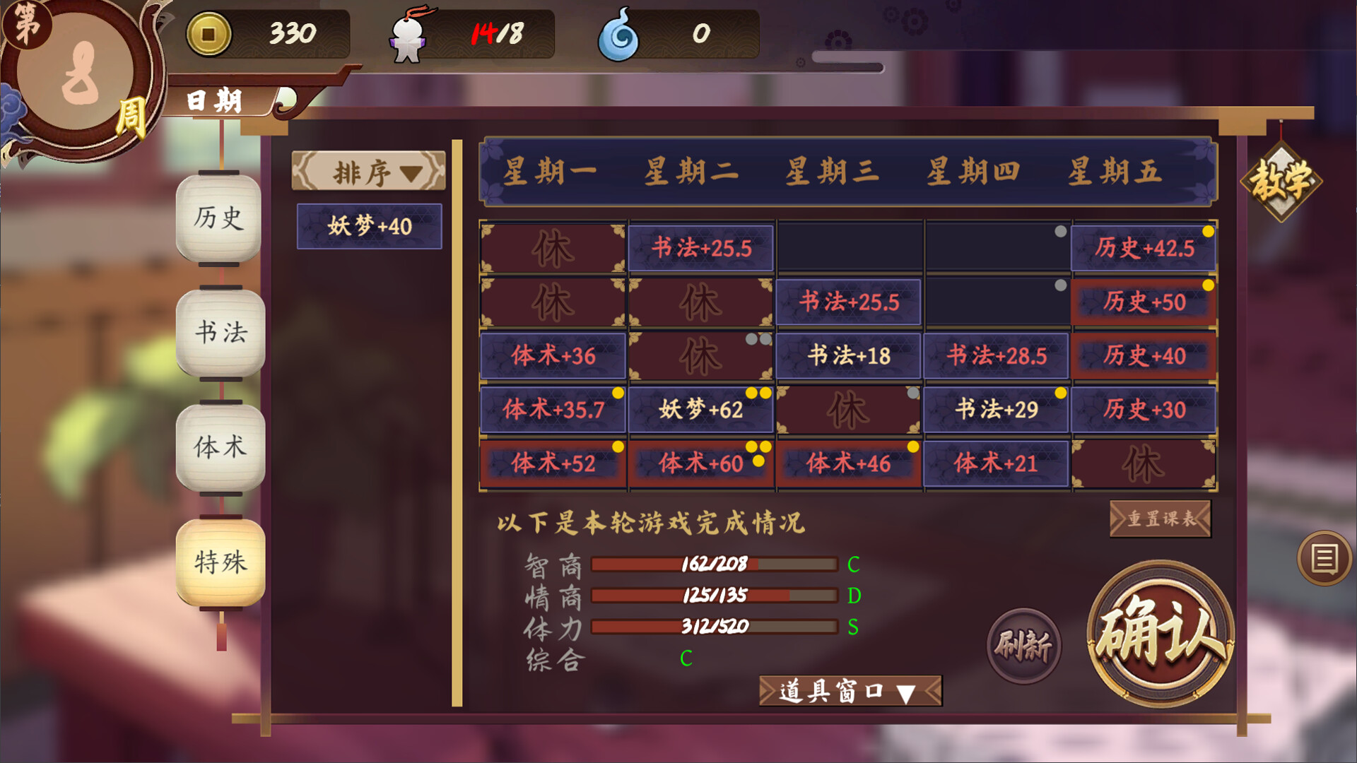 慧音的寺子屋 ~ A Schoolhouse in Gensokyo 截图