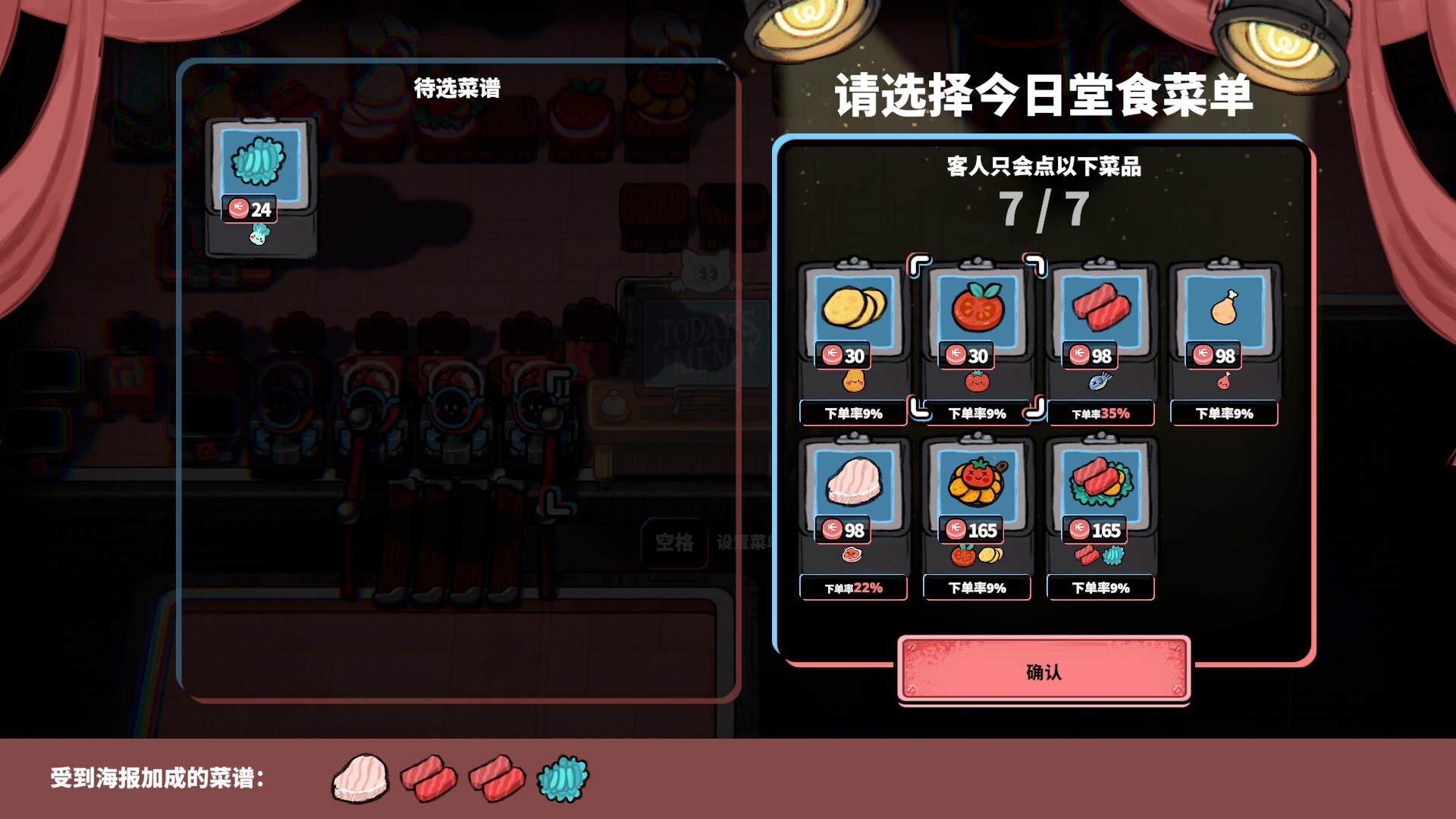 怪奇餐厅/Life, the Universe, and Restaurants 截图