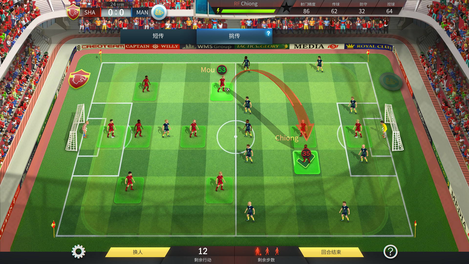 足球、策略与荣耀 / Football, Tactics & Glory 截图