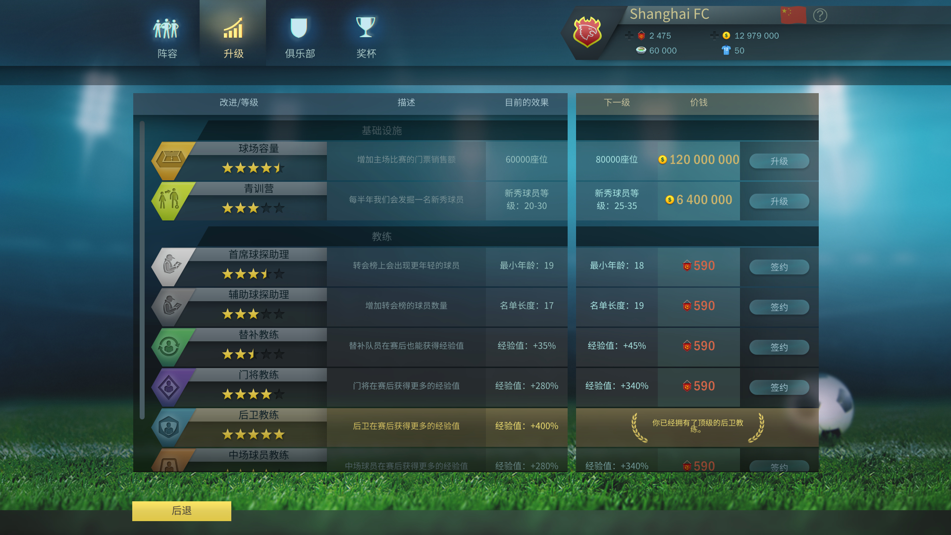足球、策略与荣耀 / Football, Tactics & Glory 截图