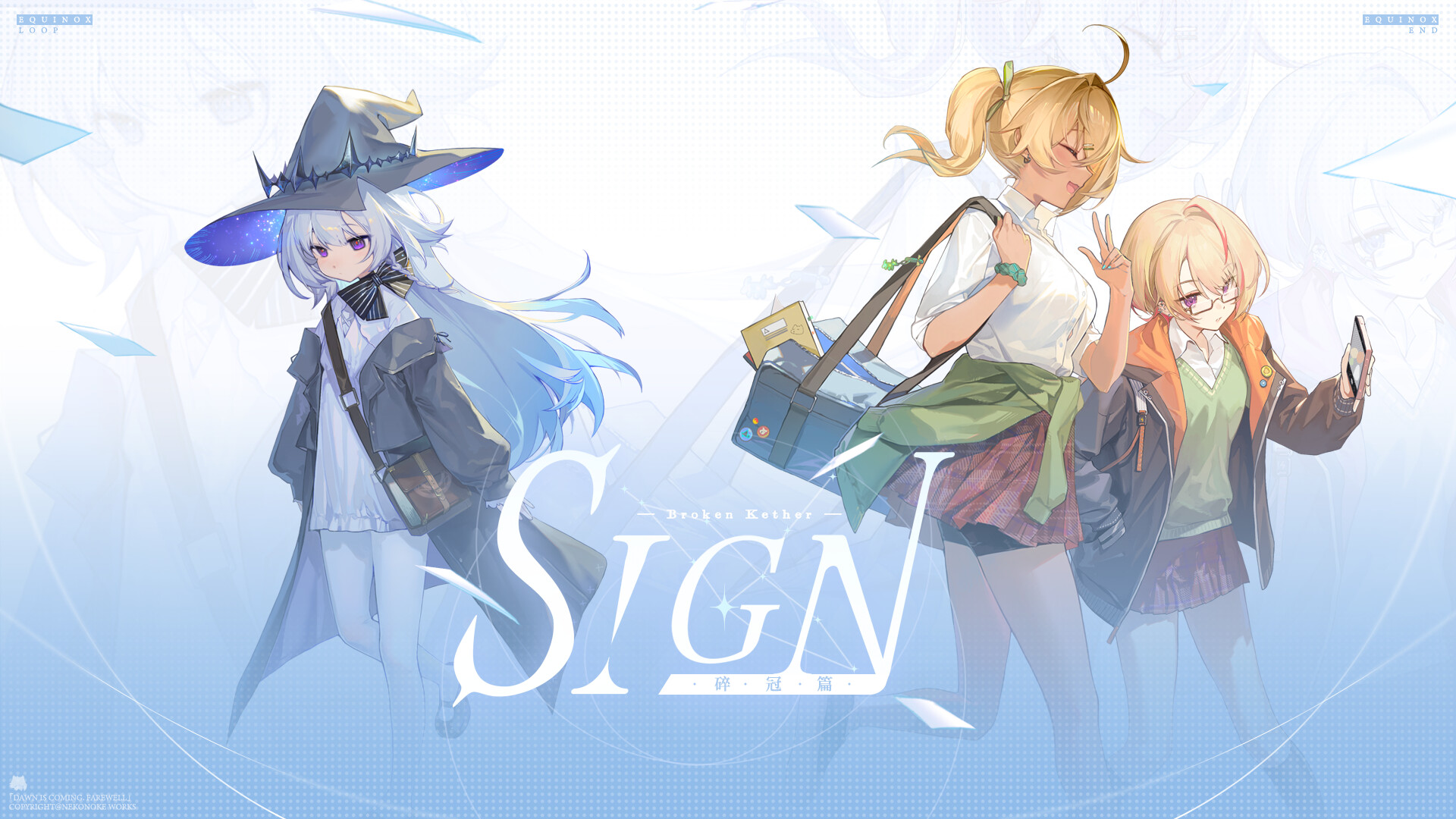 Sign: 碎冠篇/Sign: Broken Kether 截图