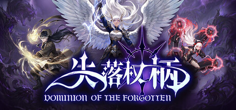 失落权柄/Dominion Of The Forgotten 图标