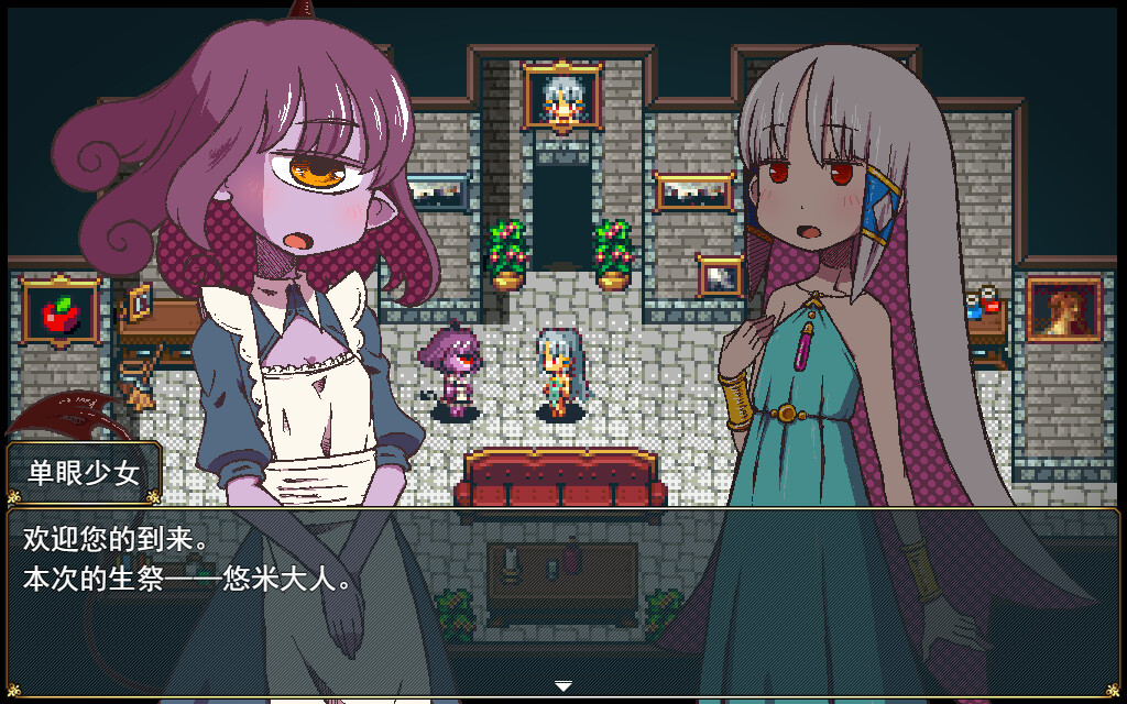 巢床生活~一日三餐带点心的幸福人牲~ / Sacrifice Sanctuary The Ritual Maiden’s Life With Monsters 截图