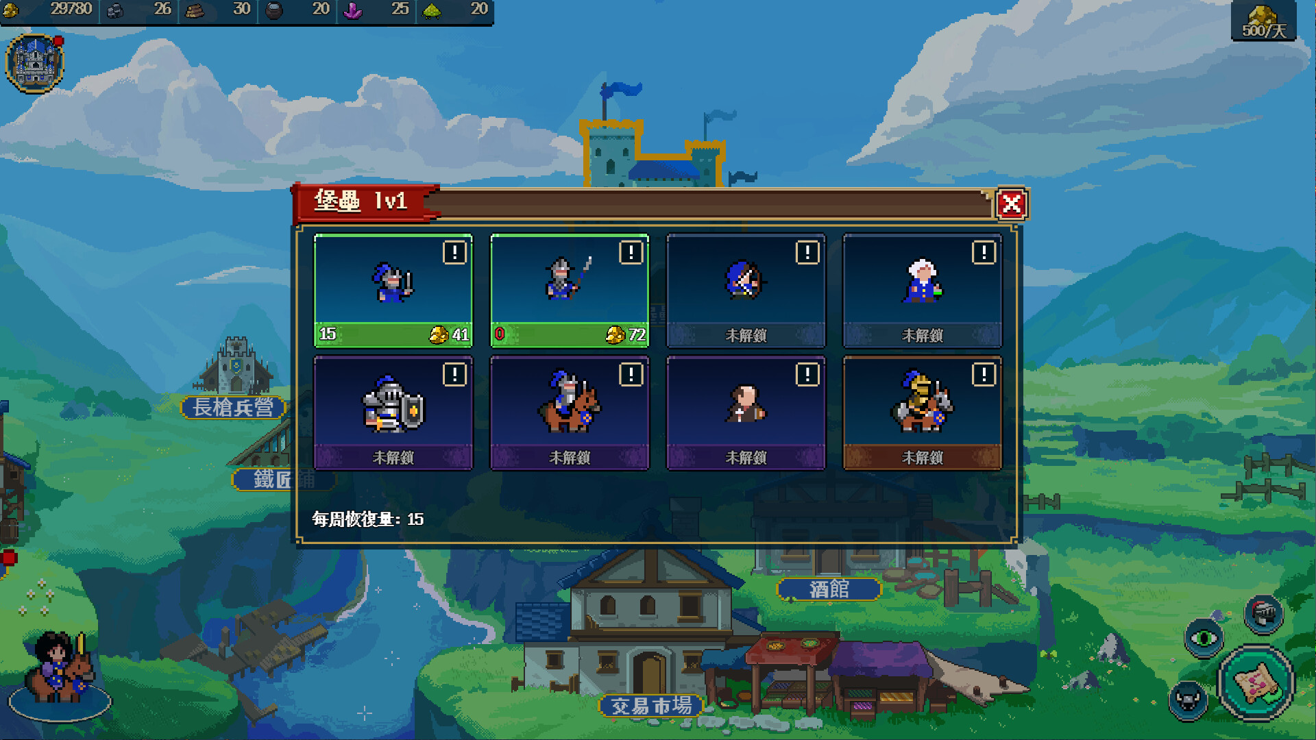 帝国游戏：像素英雄 截图