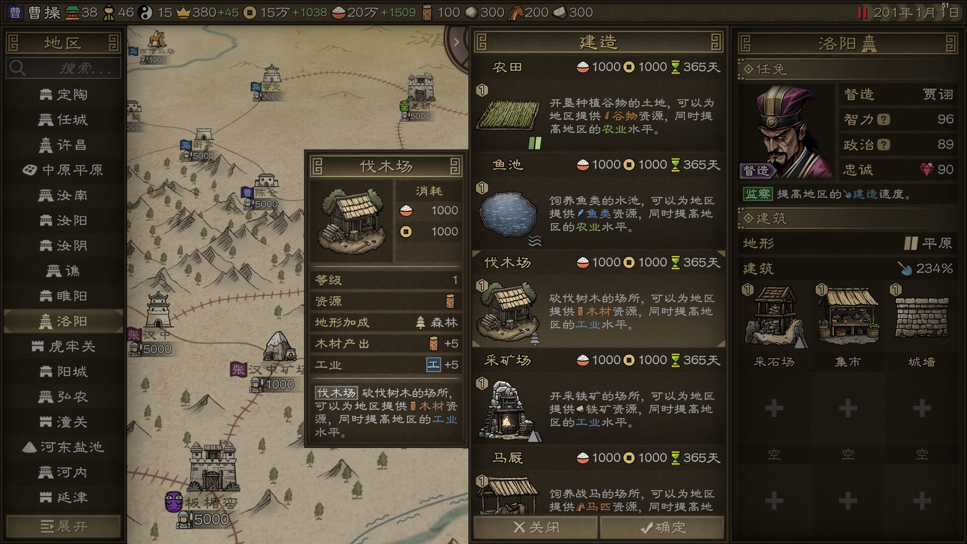 沙盘战争：三国 / SandTable War Three Kingdoms 截图