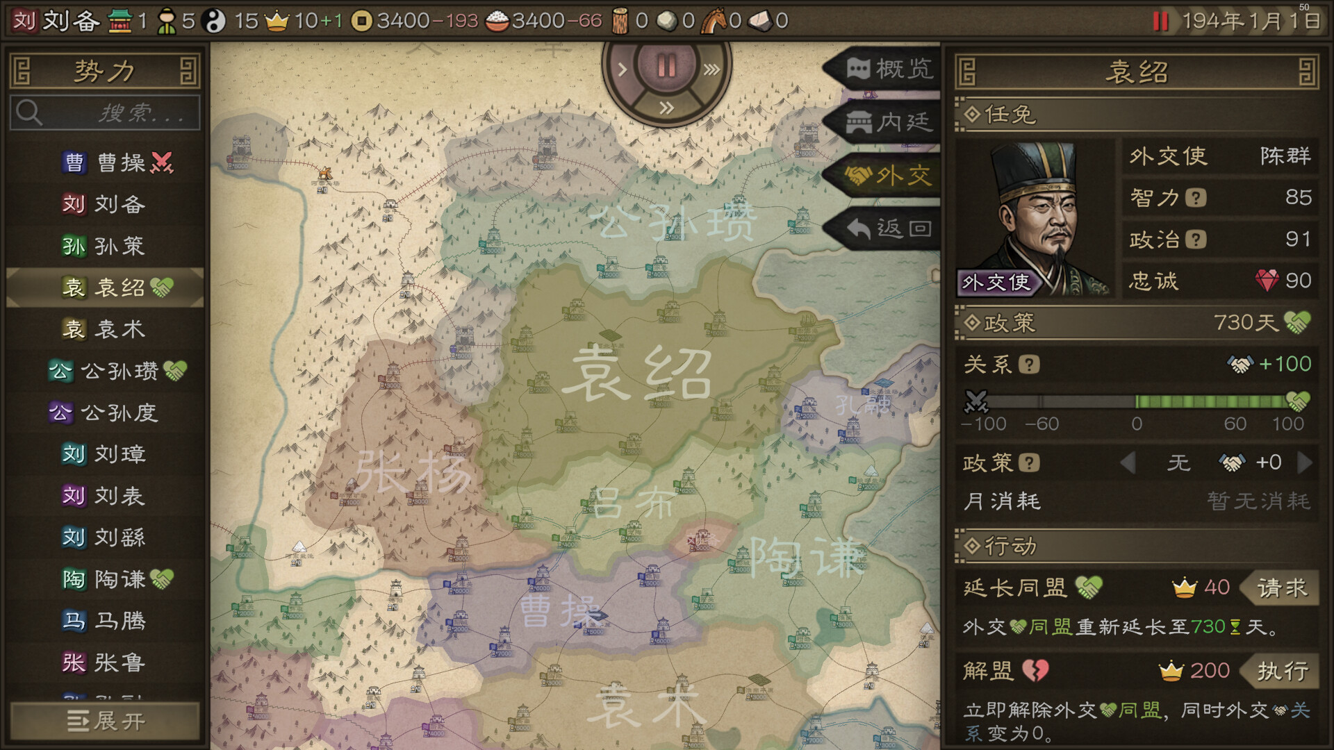 沙盘战争：三国 / SandTable War Three Kingdoms 截图