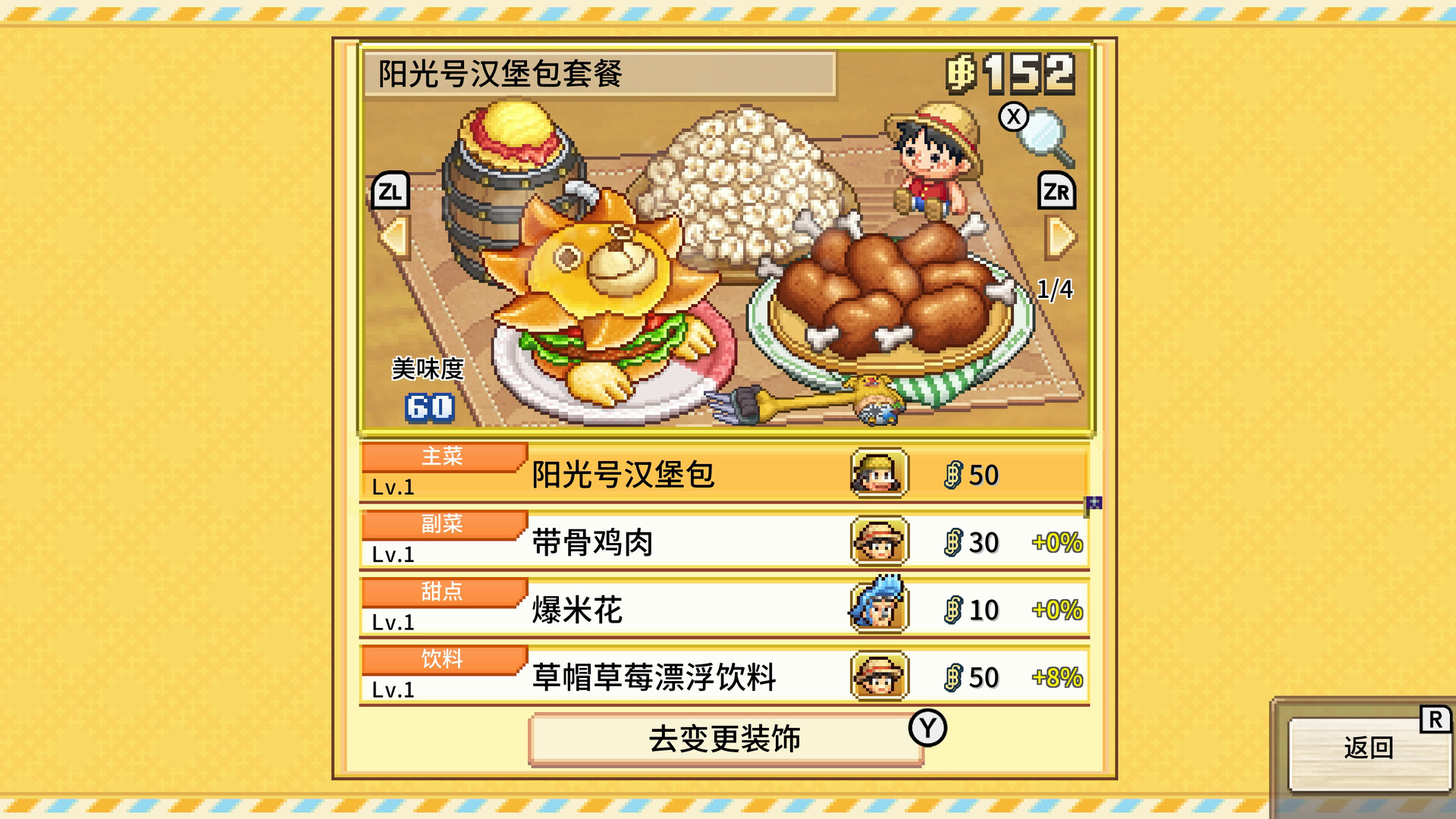 ONE PIECE 海洋盛宴/ONE PIECE: Grand Gourmet 截图