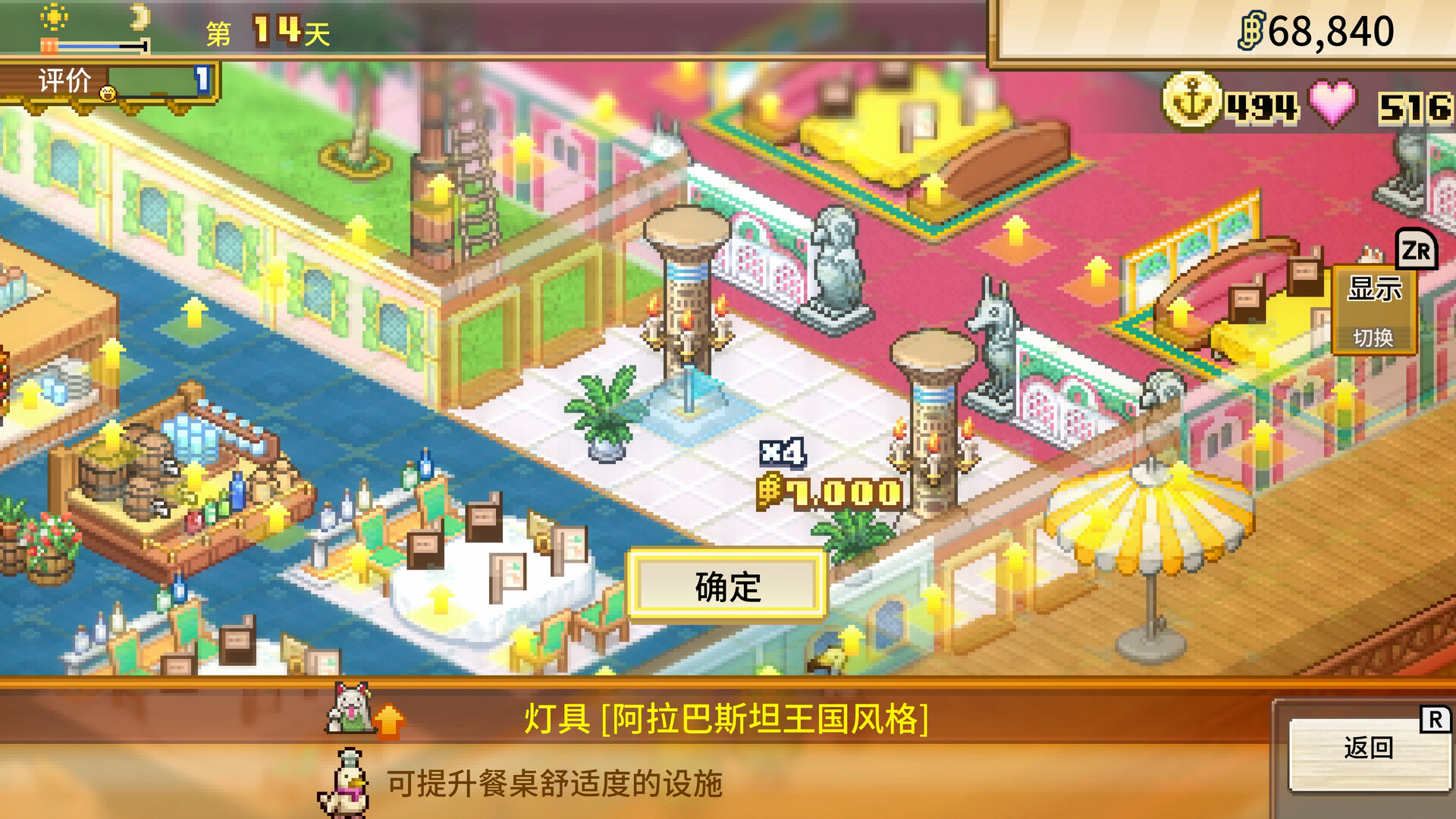 ONE PIECE 海洋盛宴/ONE PIECE: Grand Gourmet 截图