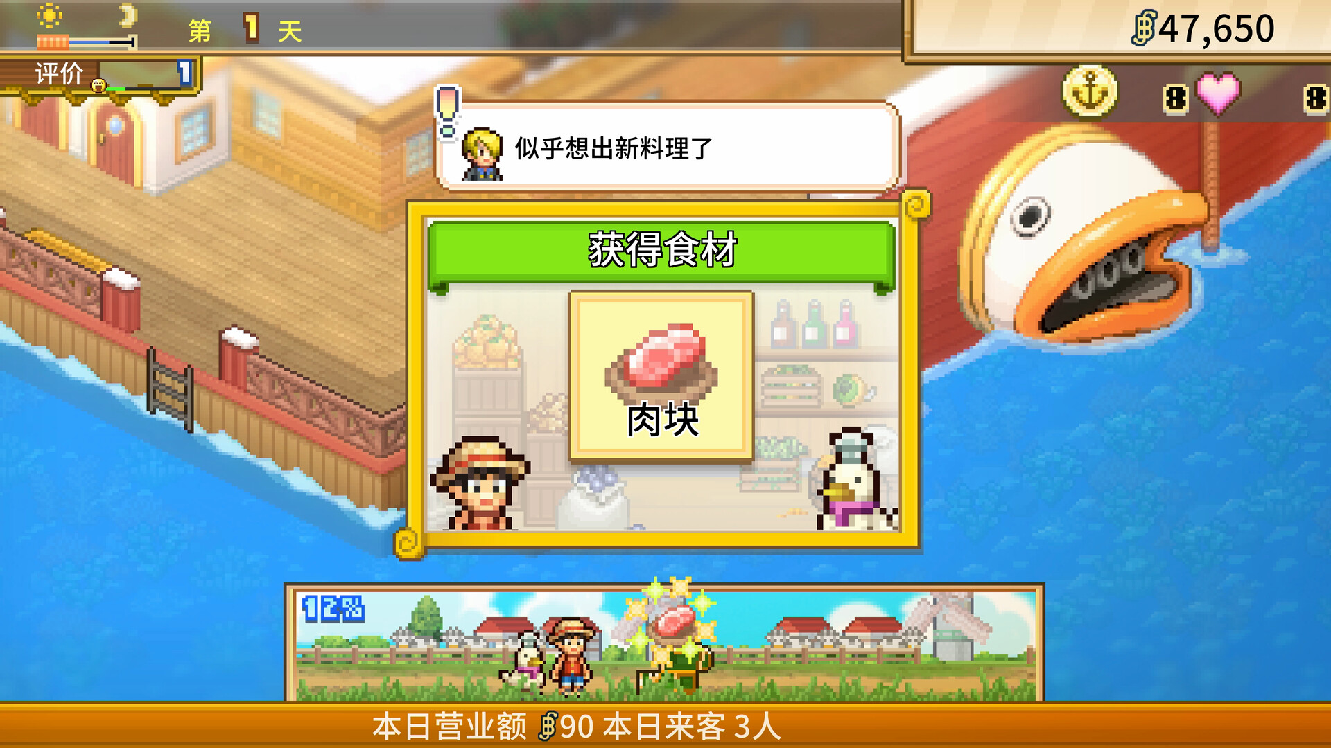 ONE PIECE 海洋盛宴/ONE PIECE: Grand Gourmet 截图