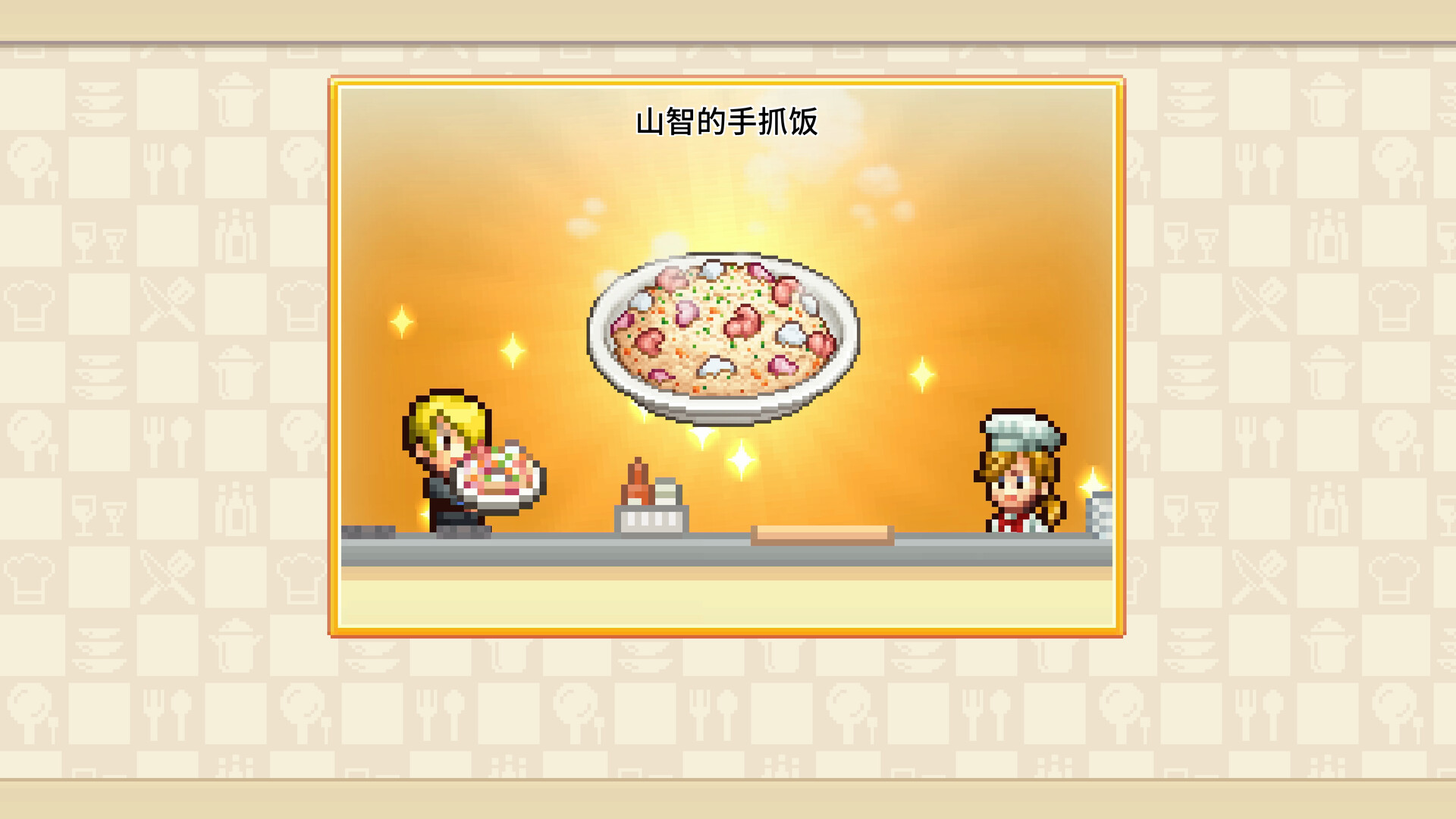 ONE PIECE 海洋盛宴/ONE PIECE: Grand Gourmet 截图