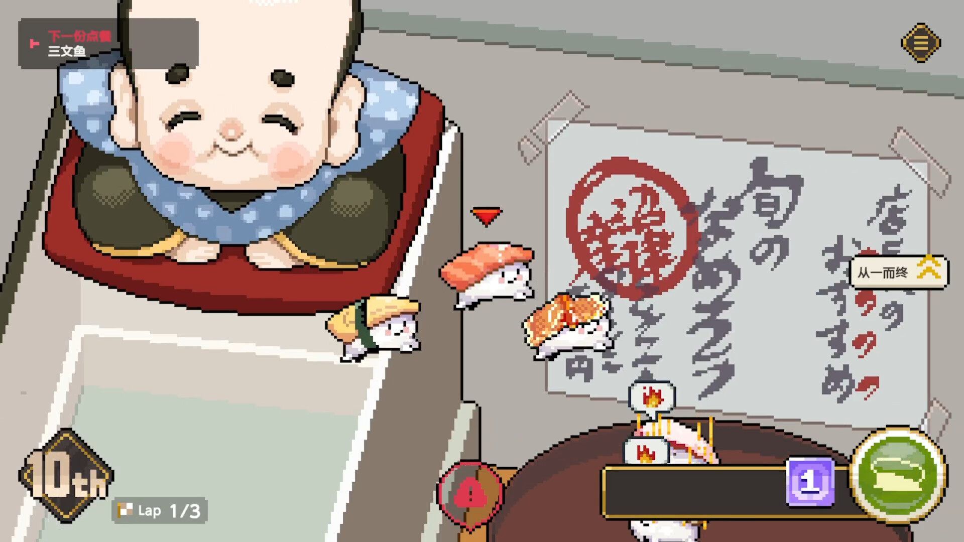寿司德比 / Wabisabi SushiDerby 截图