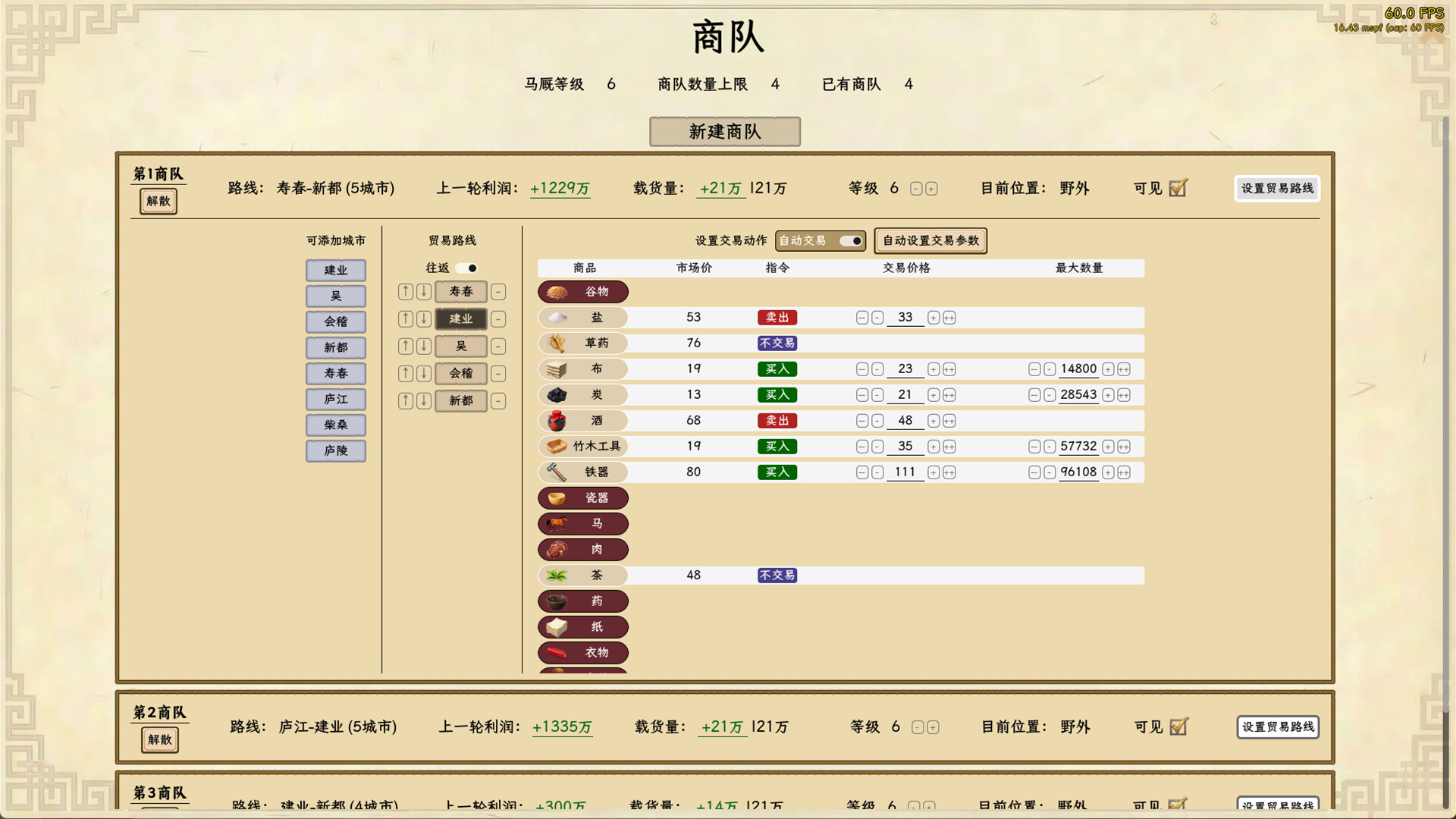 王朝：将军觐见 / General Present Himself 截图