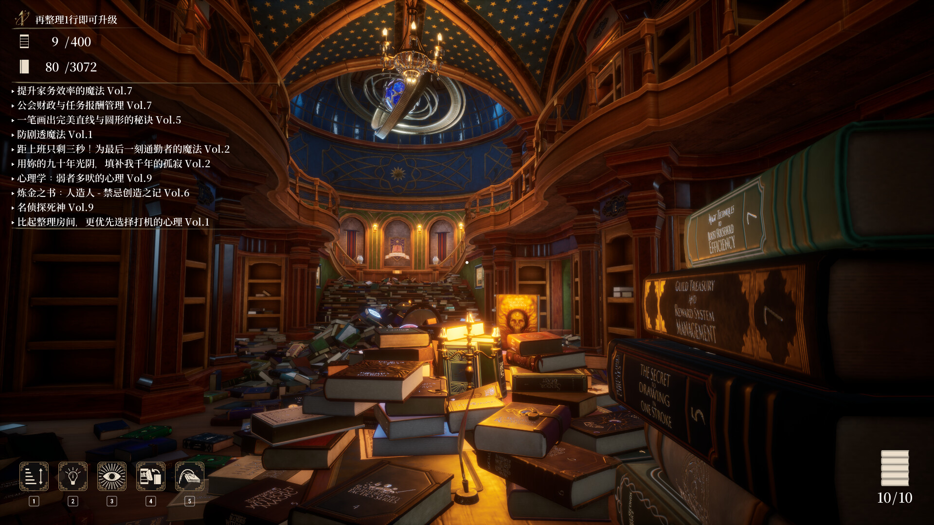图书管理员：整理魔法图书馆吧 / Librarian Tidy Up the Arcane Library 截图
