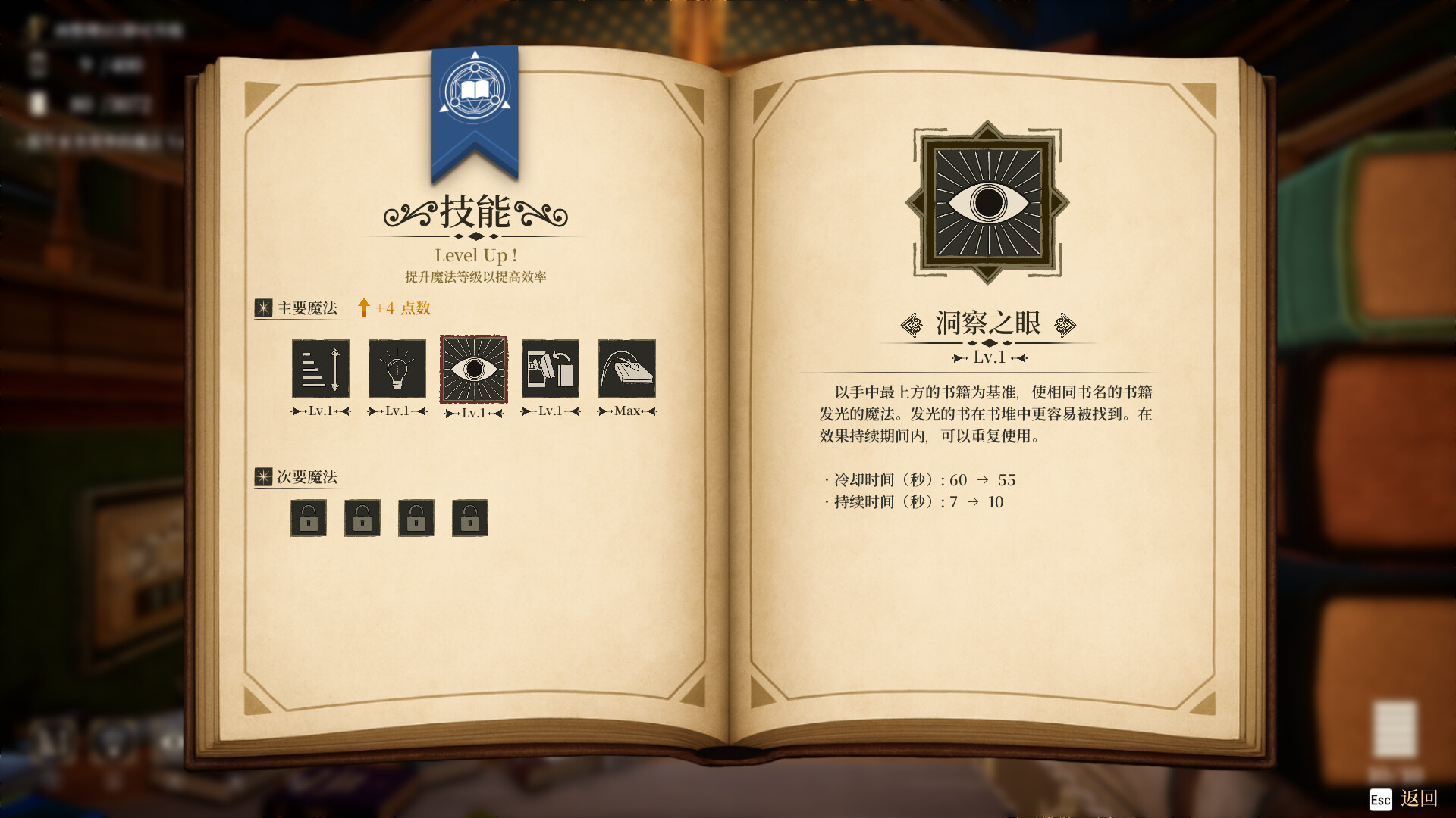 图书管理员：整理魔法图书馆吧 / Librarian Tidy Up the Arcane Library 截图