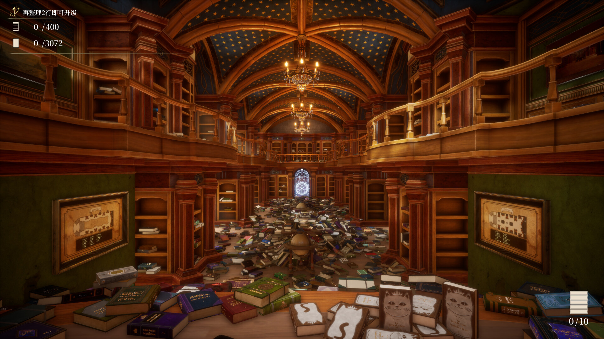 图书管理员：整理魔法图书馆吧 / Librarian Tidy Up the Arcane Library 截图