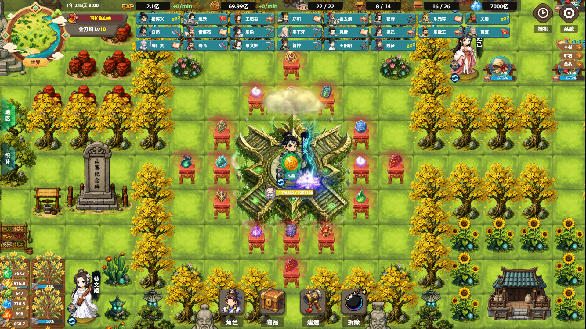 塔防山贼模拟器/Bandit Simulator TD 截图