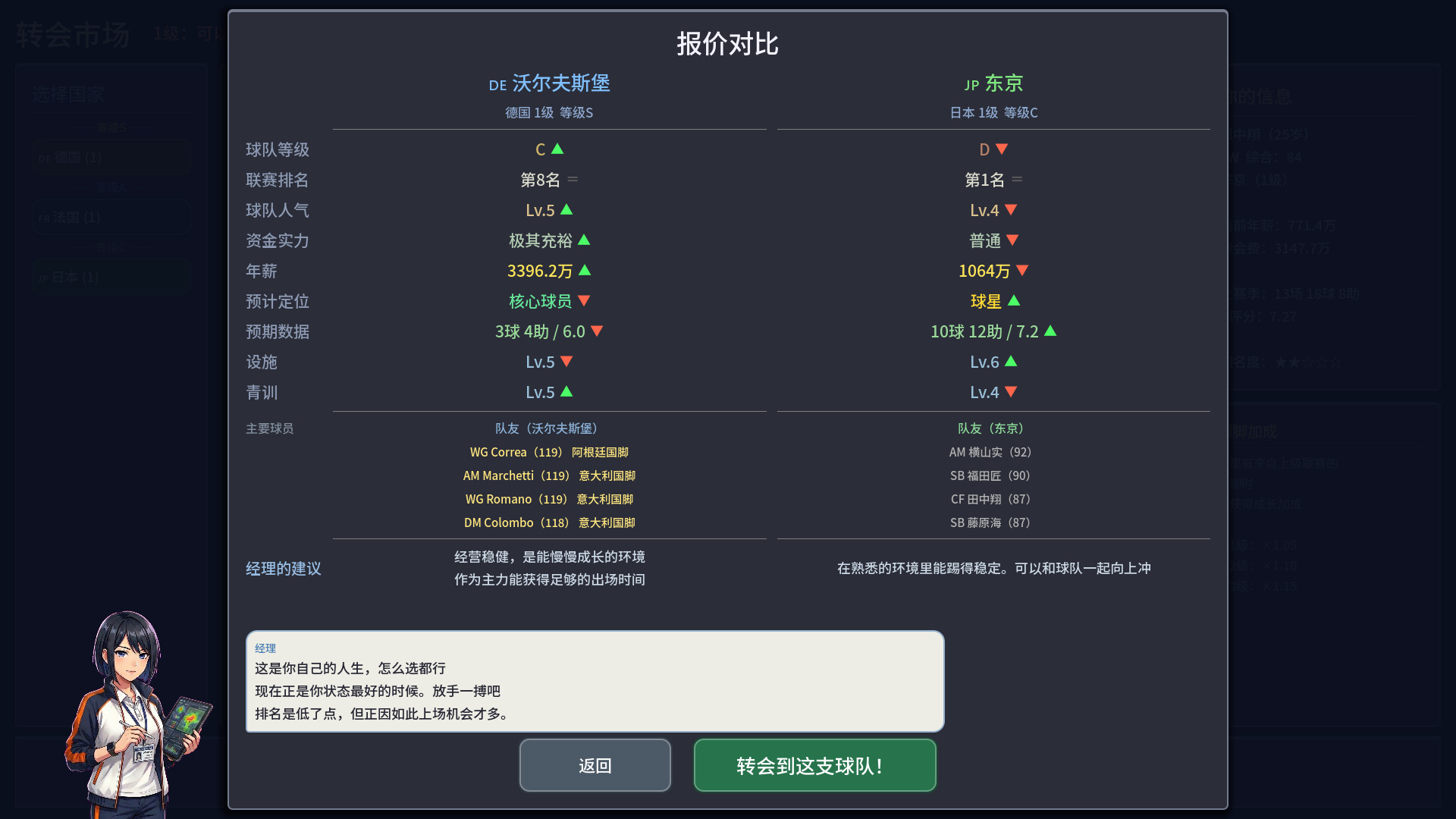 足球崛起：从零到英雄/Football Rising:Zero to Hero 截图