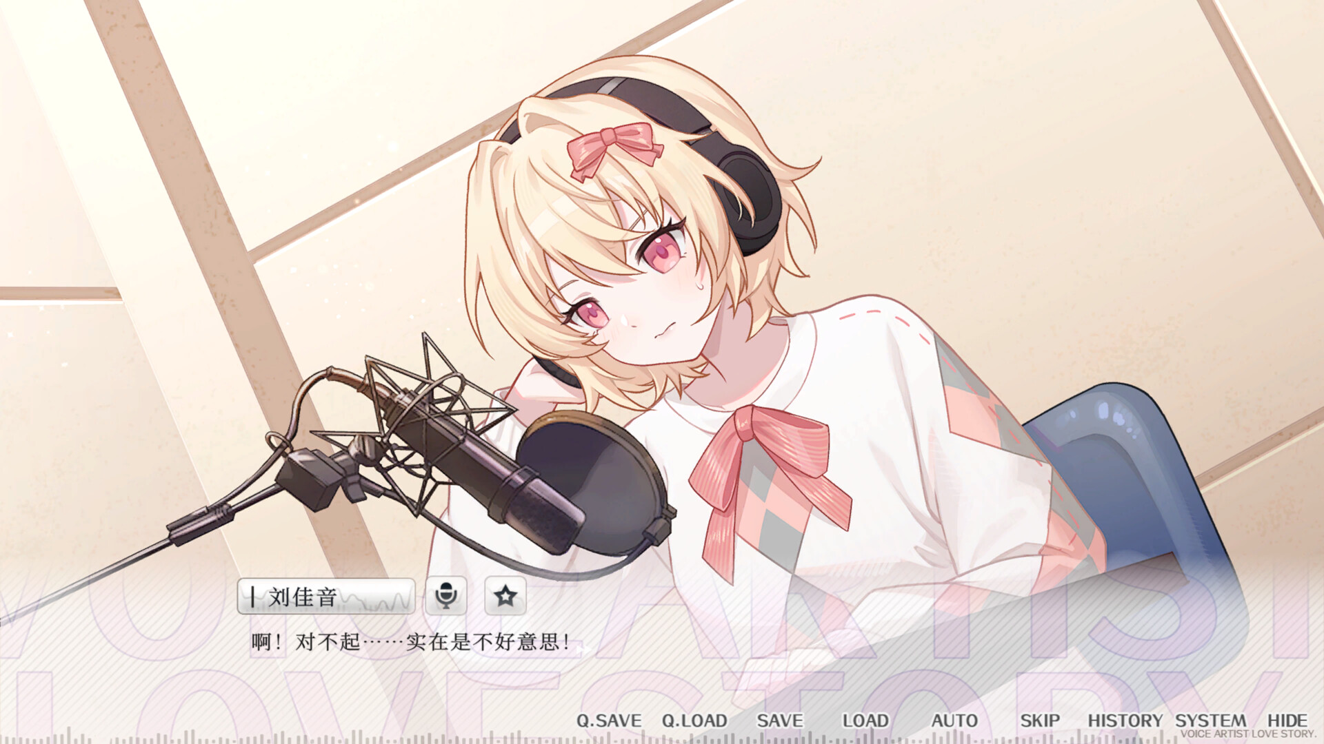 声韵之恋 截图