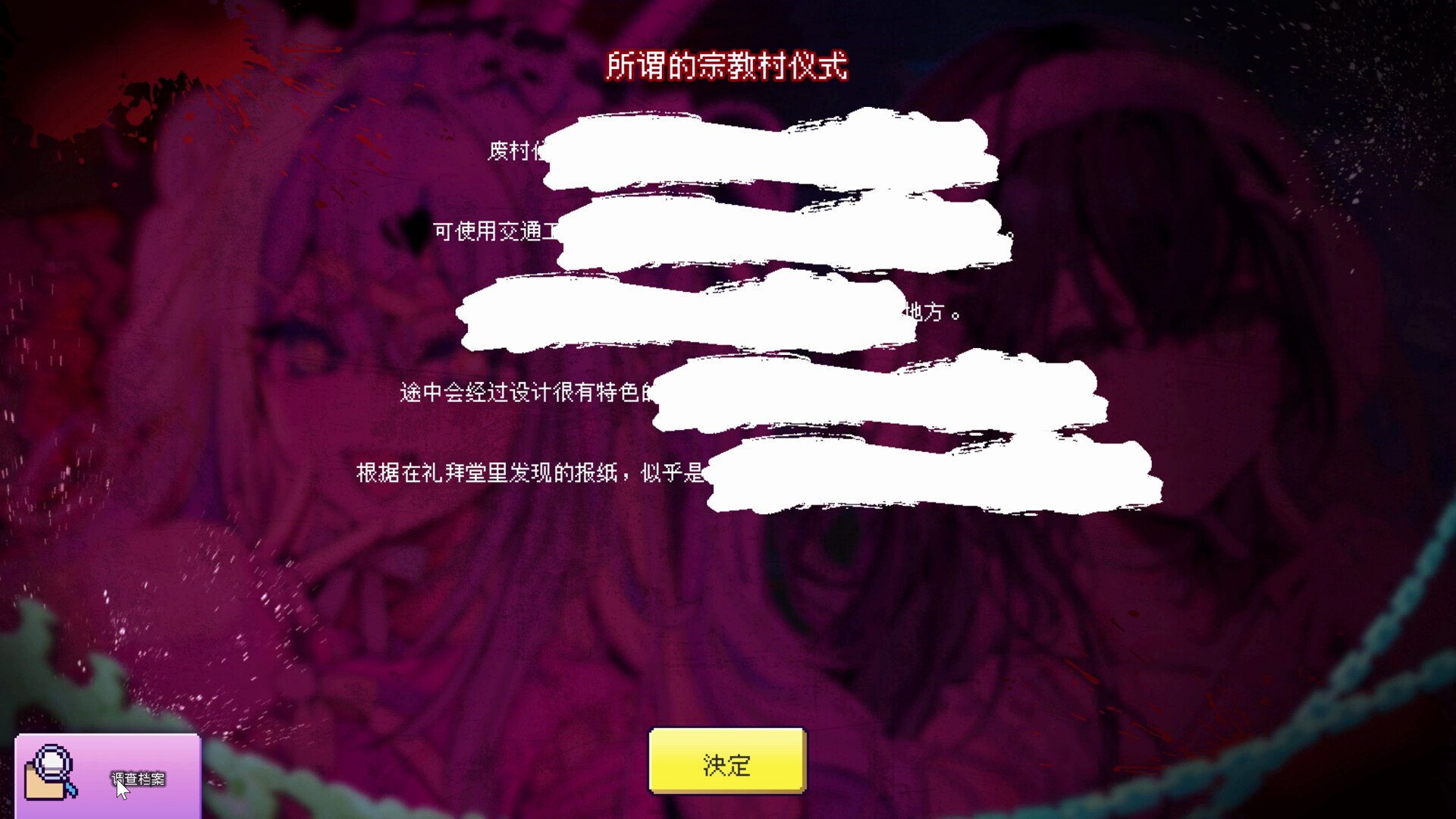 我推的祭品 / Red Chat Ritual – TSUMIMI TIME 截图