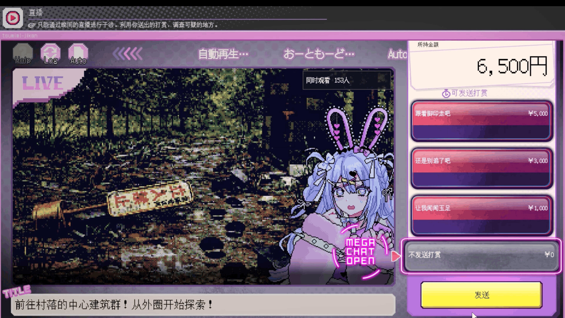 我推的祭品 / Red Chat Ritual – TSUMIMI TIME 截图