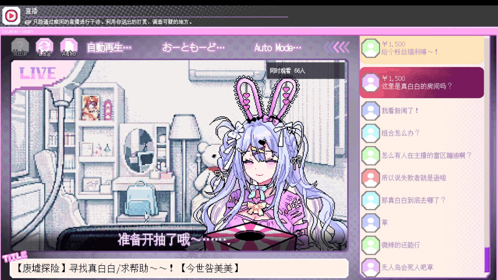 我推的祭品 / Red Chat Ritual – TSUMIMI TIME 截图
